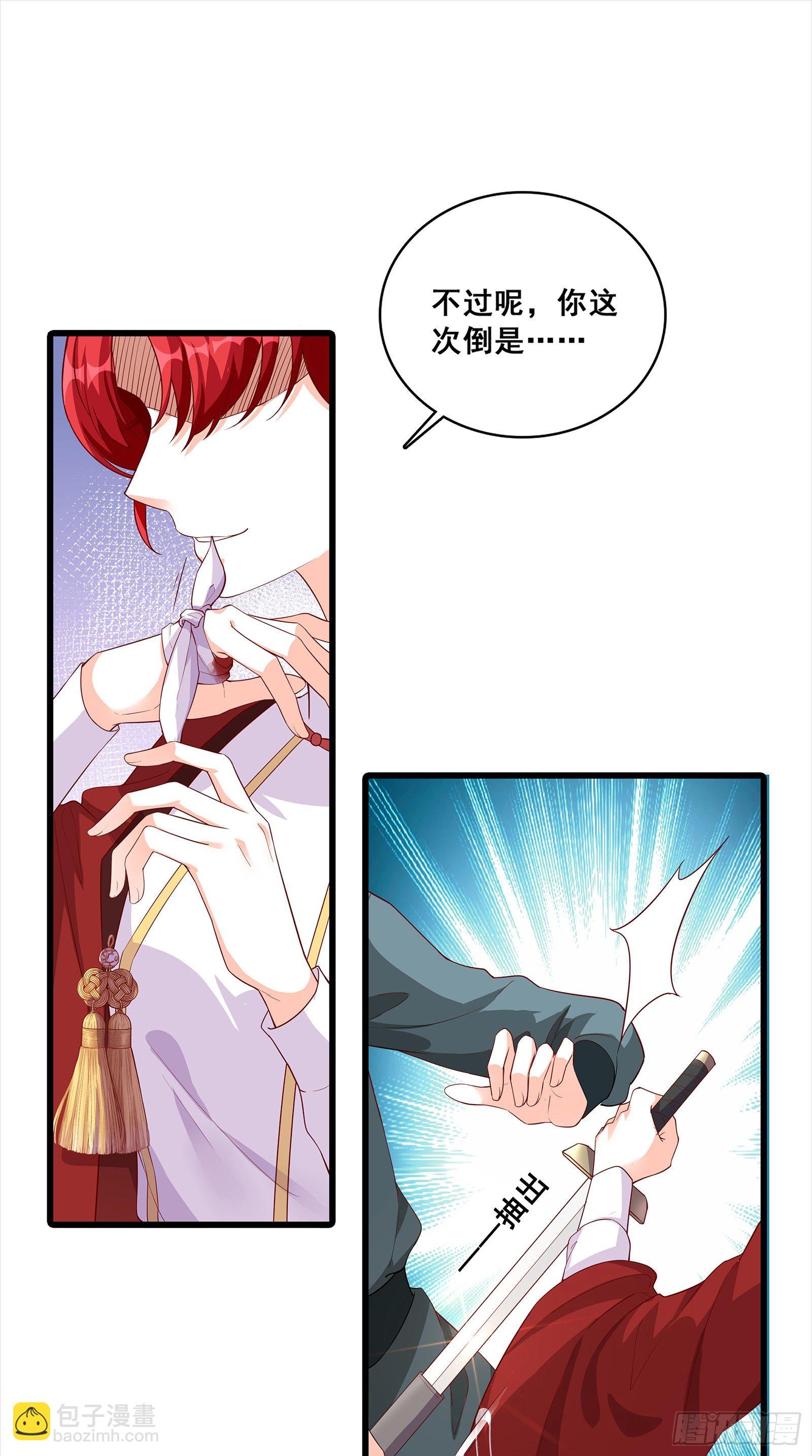 醉草阁的你太废花了！-第39话