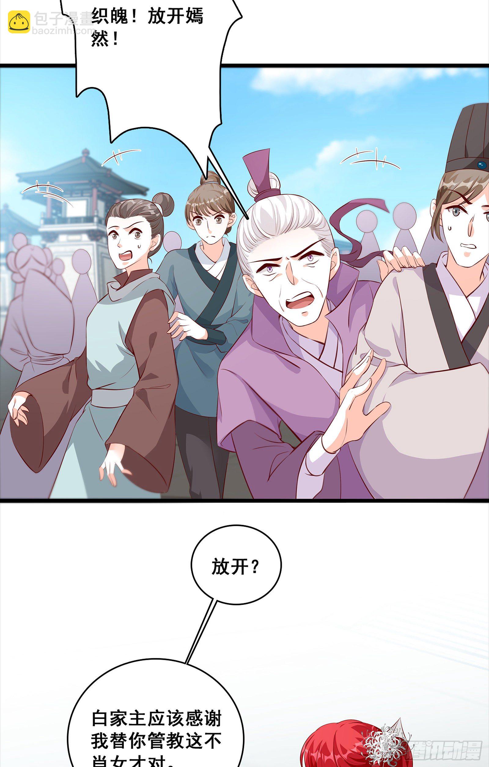 醉草阁的你太废花了！-第39话