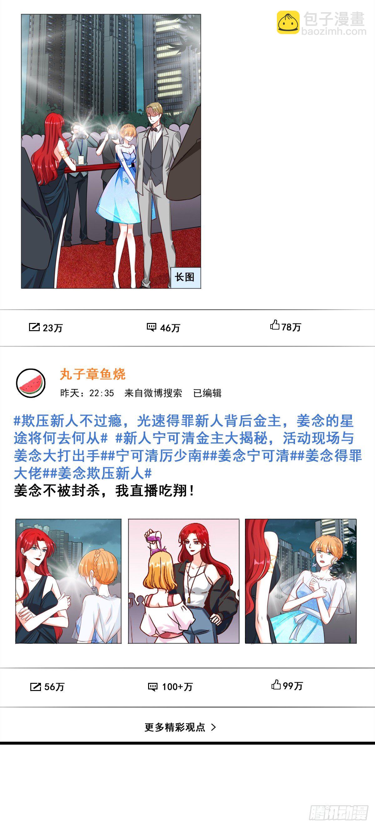 你猜朕的美腿有多长？-第5话