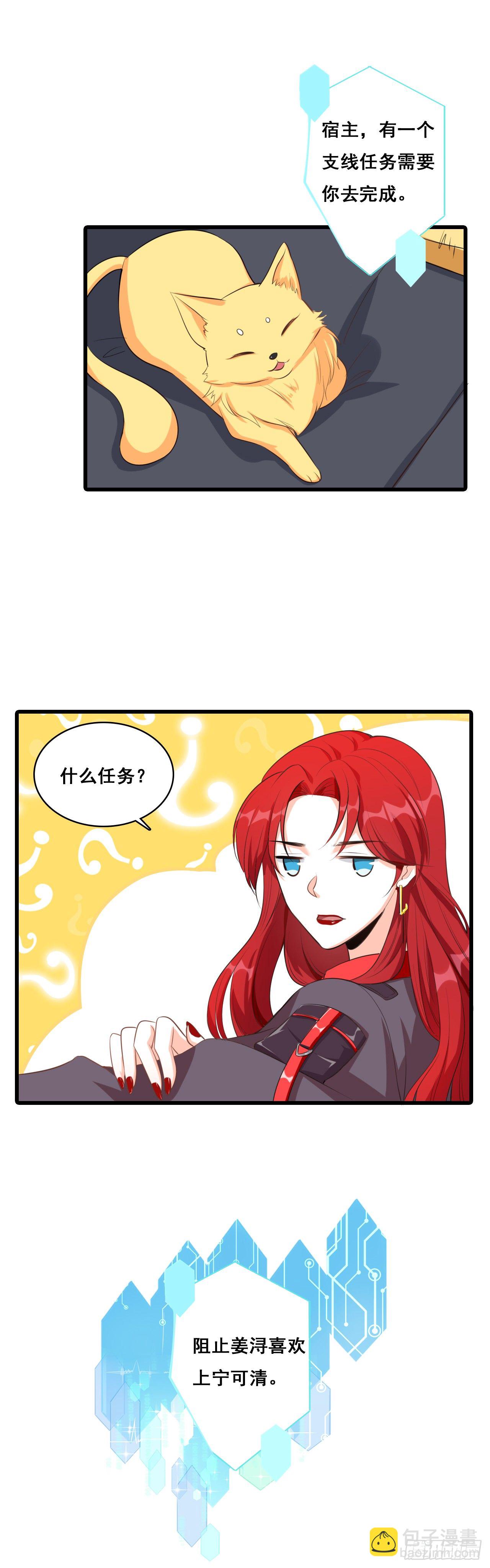 你猜朕的美腿有多长？-第5话