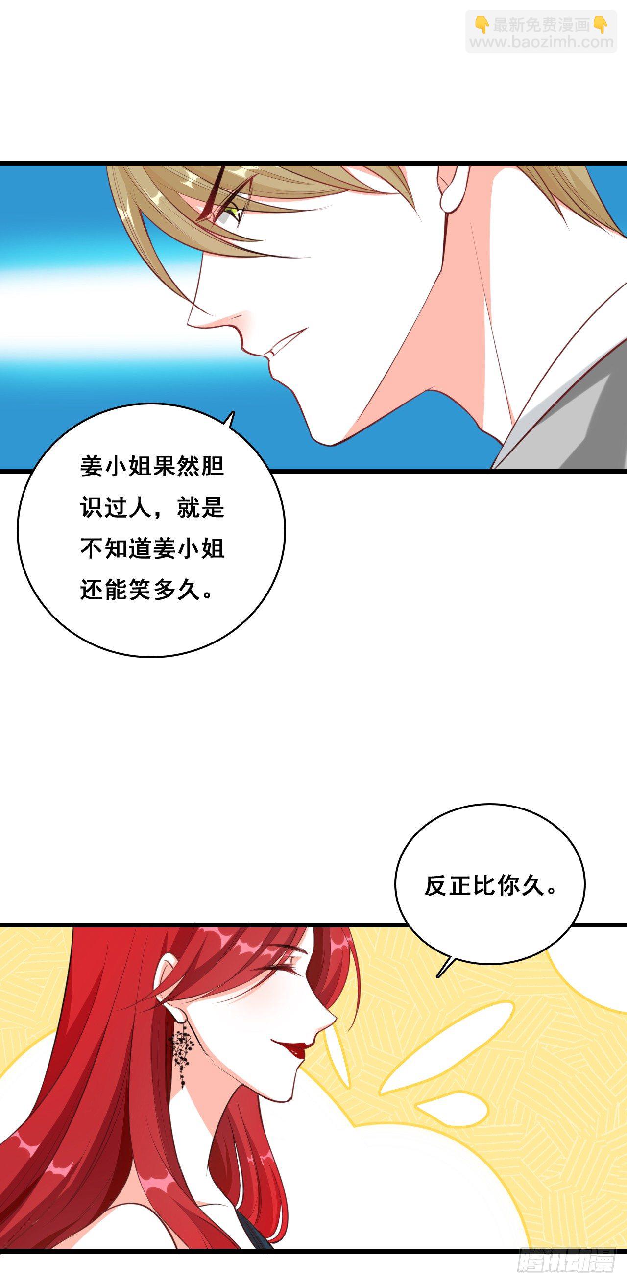 你猜朕的美腿有多长？-第5话