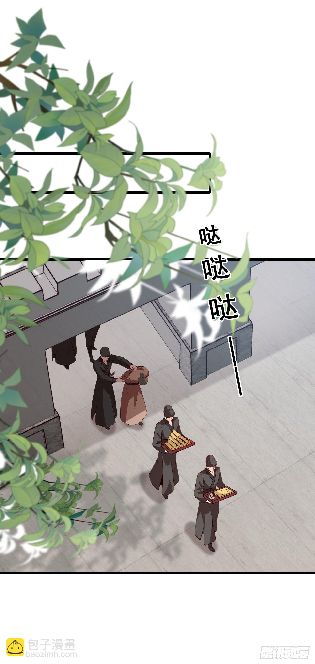 某人居然举报抢功！-第41话