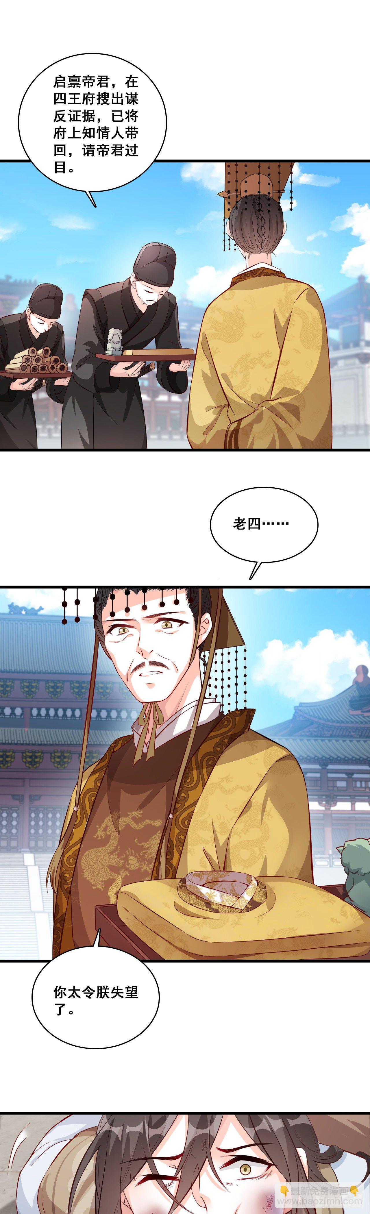 某人居然举报抢功！-第41话