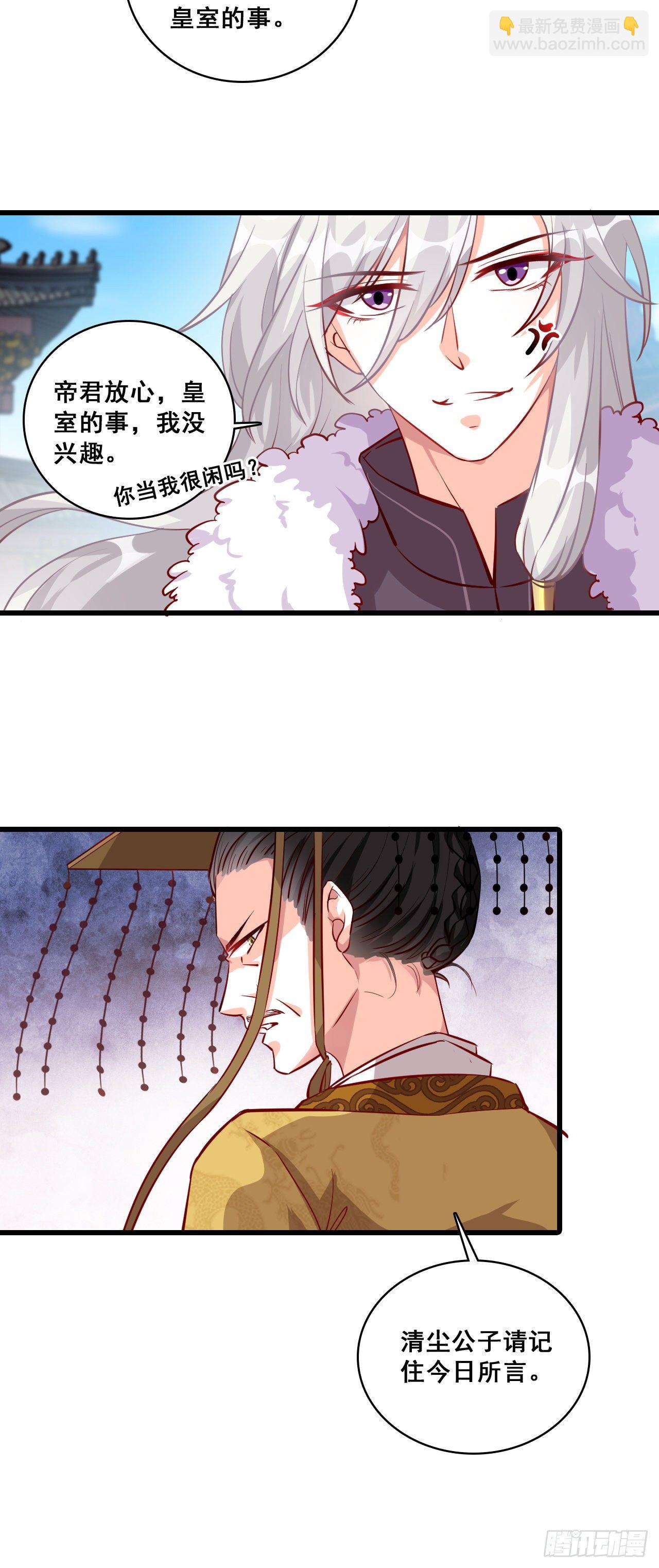 某人居然举报抢功！-第41话