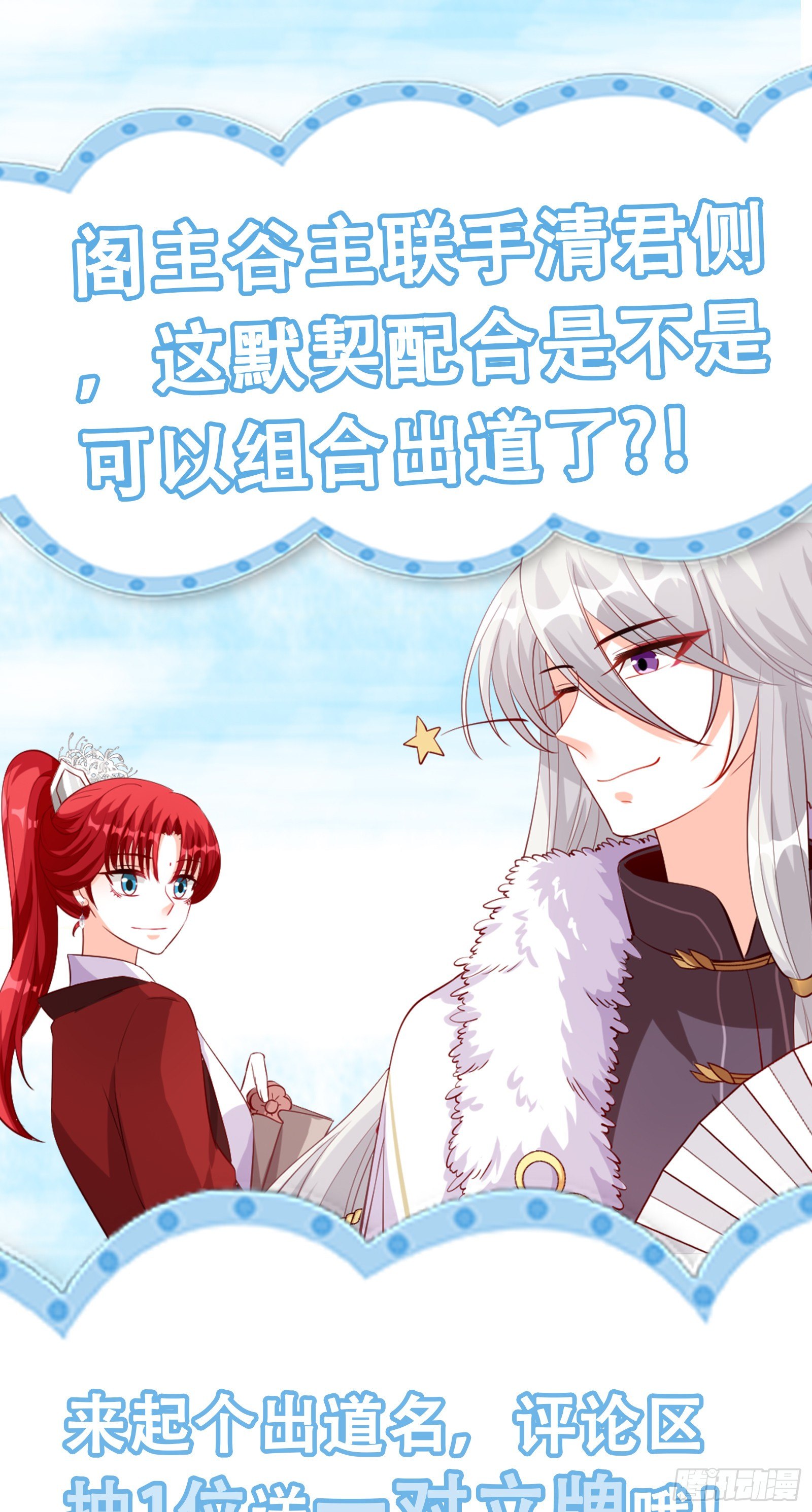 某人居然举报抢功！-第41话