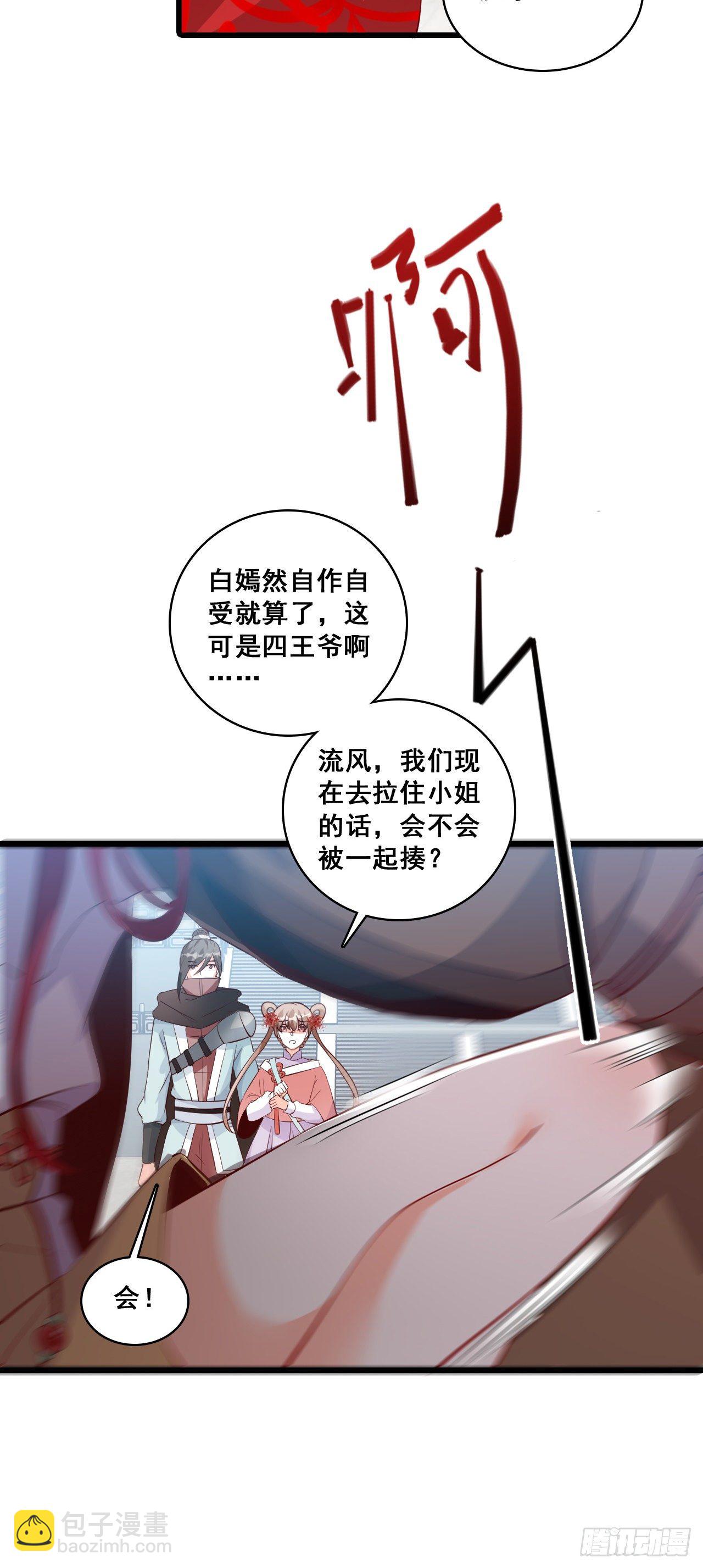某人居然举报抢功！-第41话