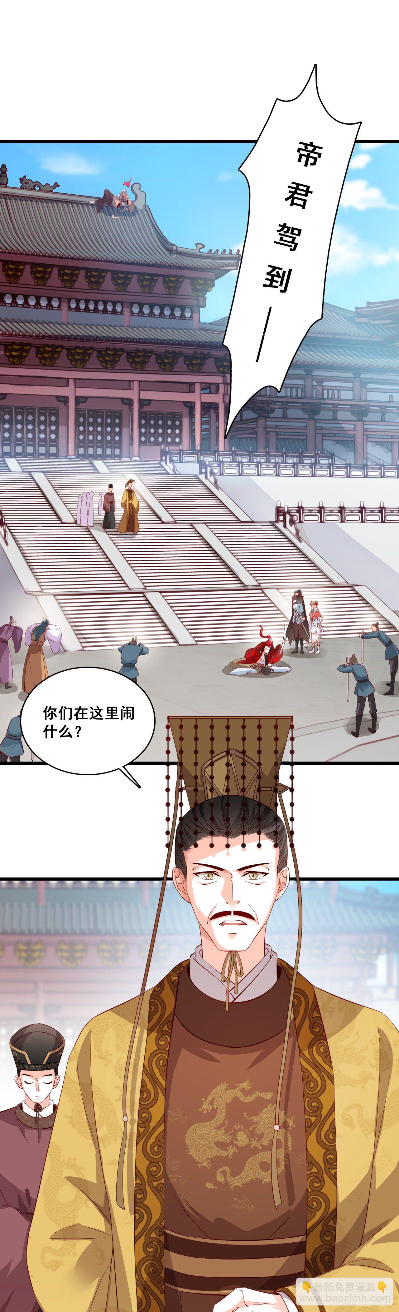 某人居然举报抢功！-第41话