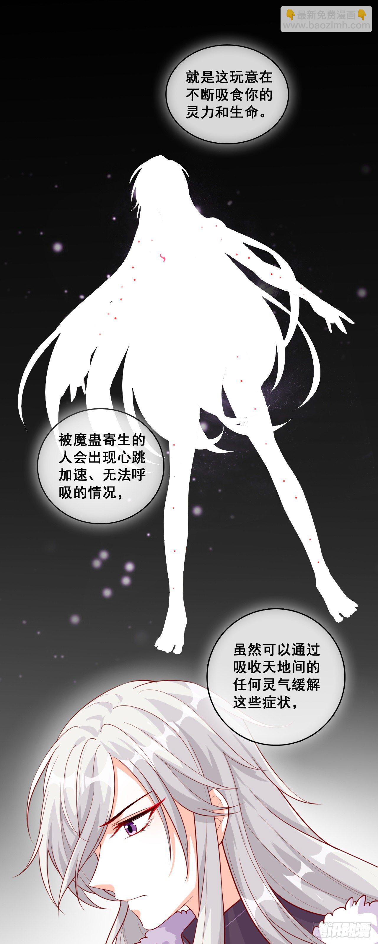 杀龙取血副本组队成功！-第43话