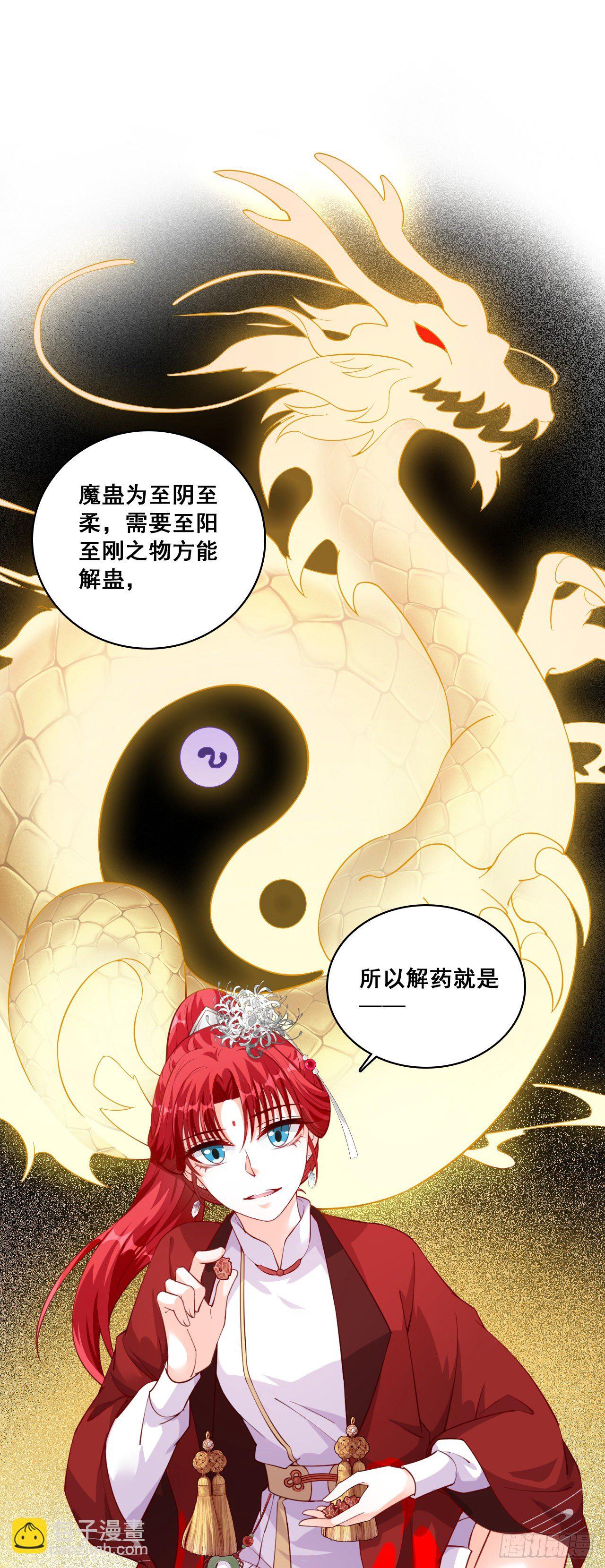 杀龙取血副本组队成功！-第43话