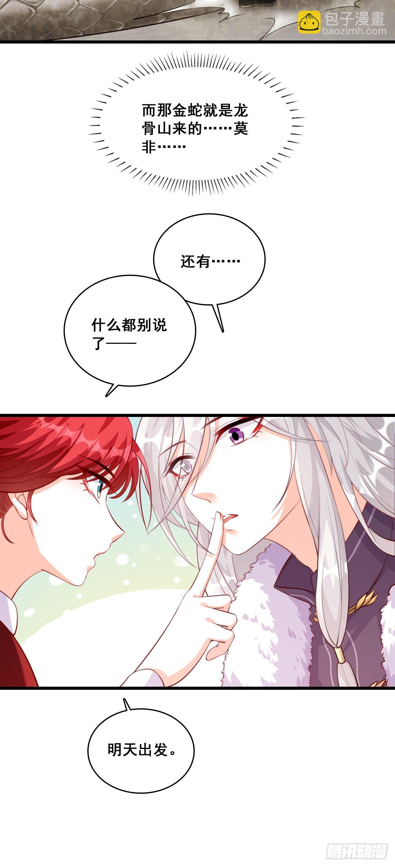 杀龙取血副本组队成功！-第43话