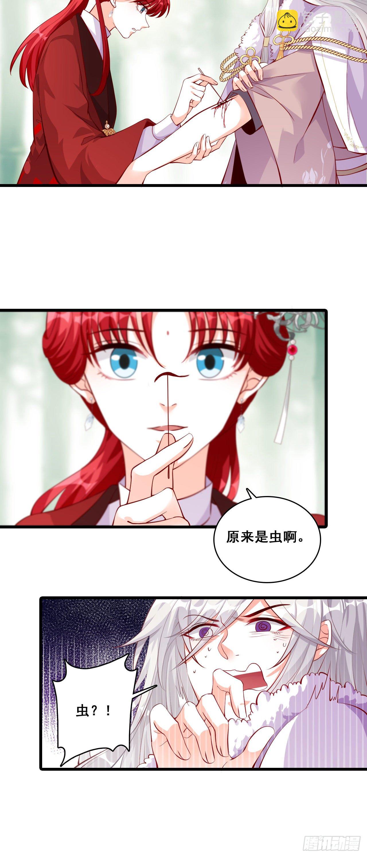 杀龙取血副本组队成功！-第43话