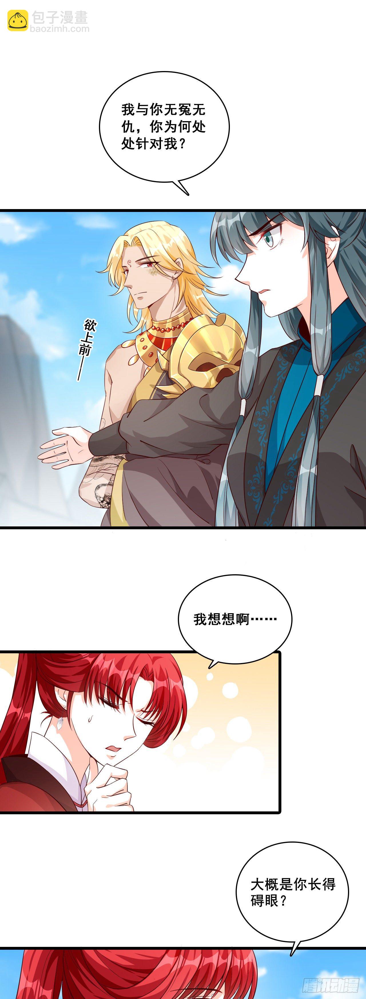 龙蛇降临！-第45话