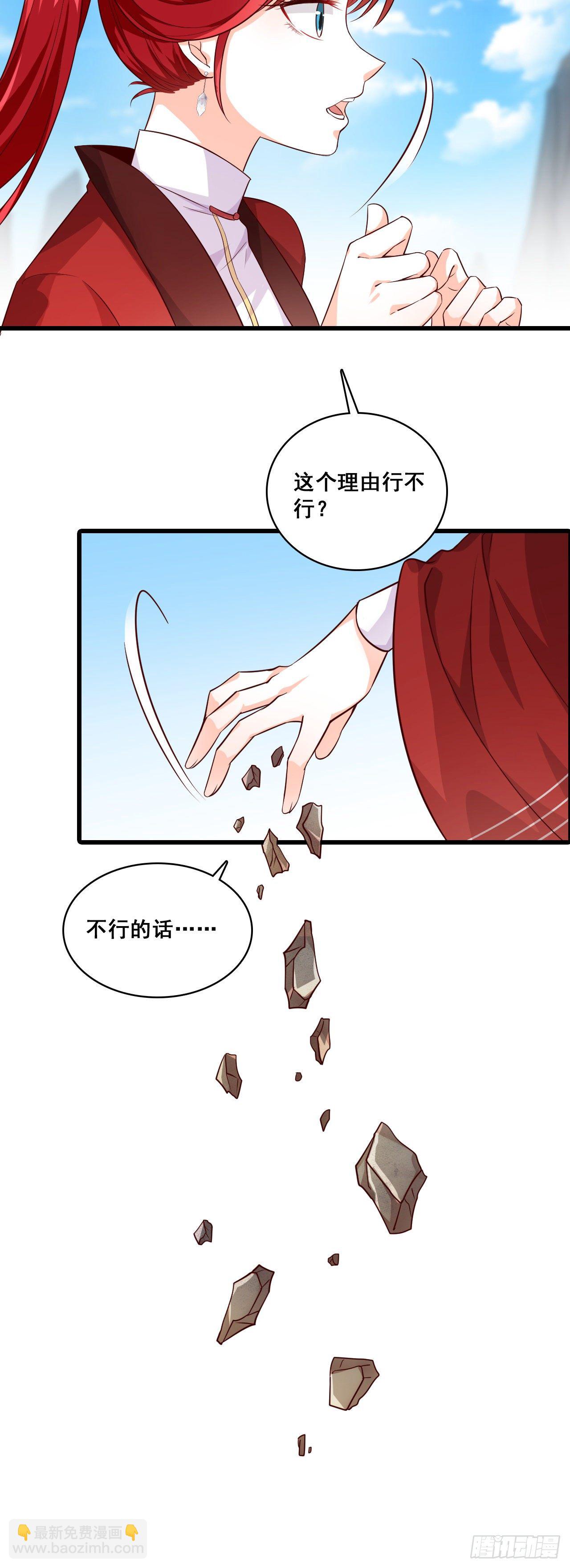 龙蛇降临！-第45话