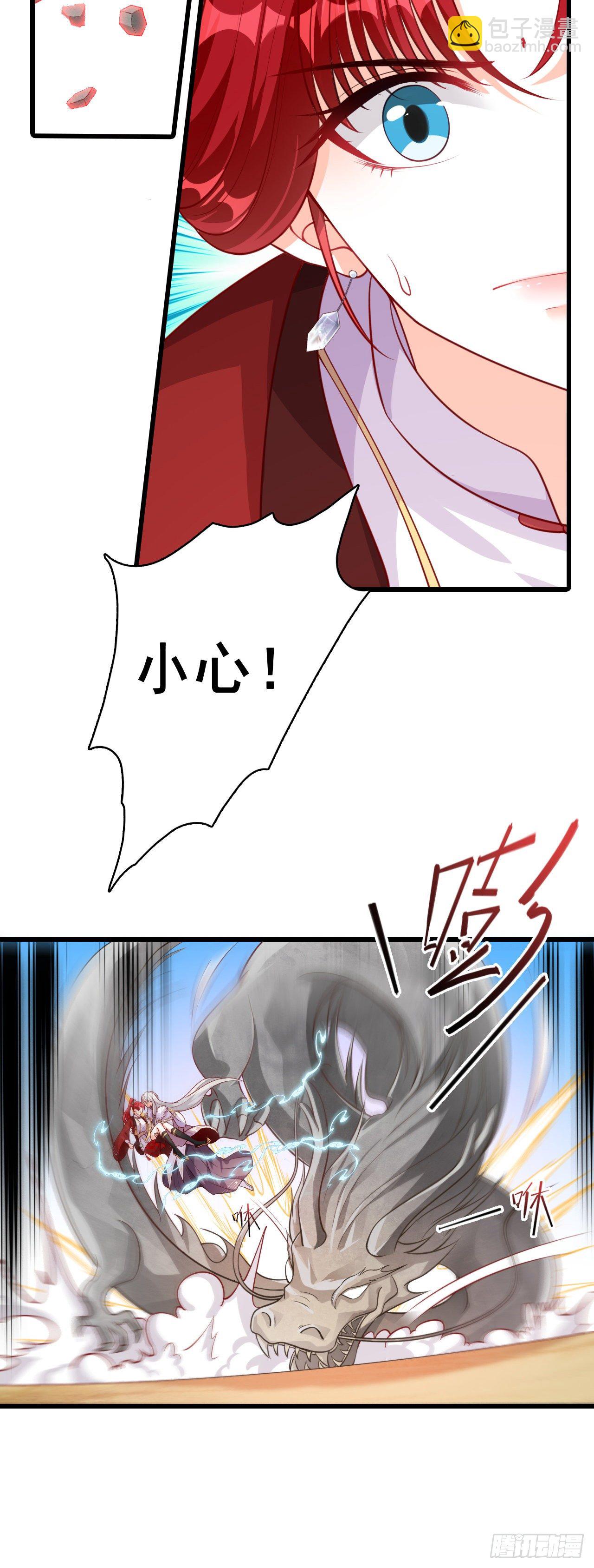 龙蛇降临！-第45话