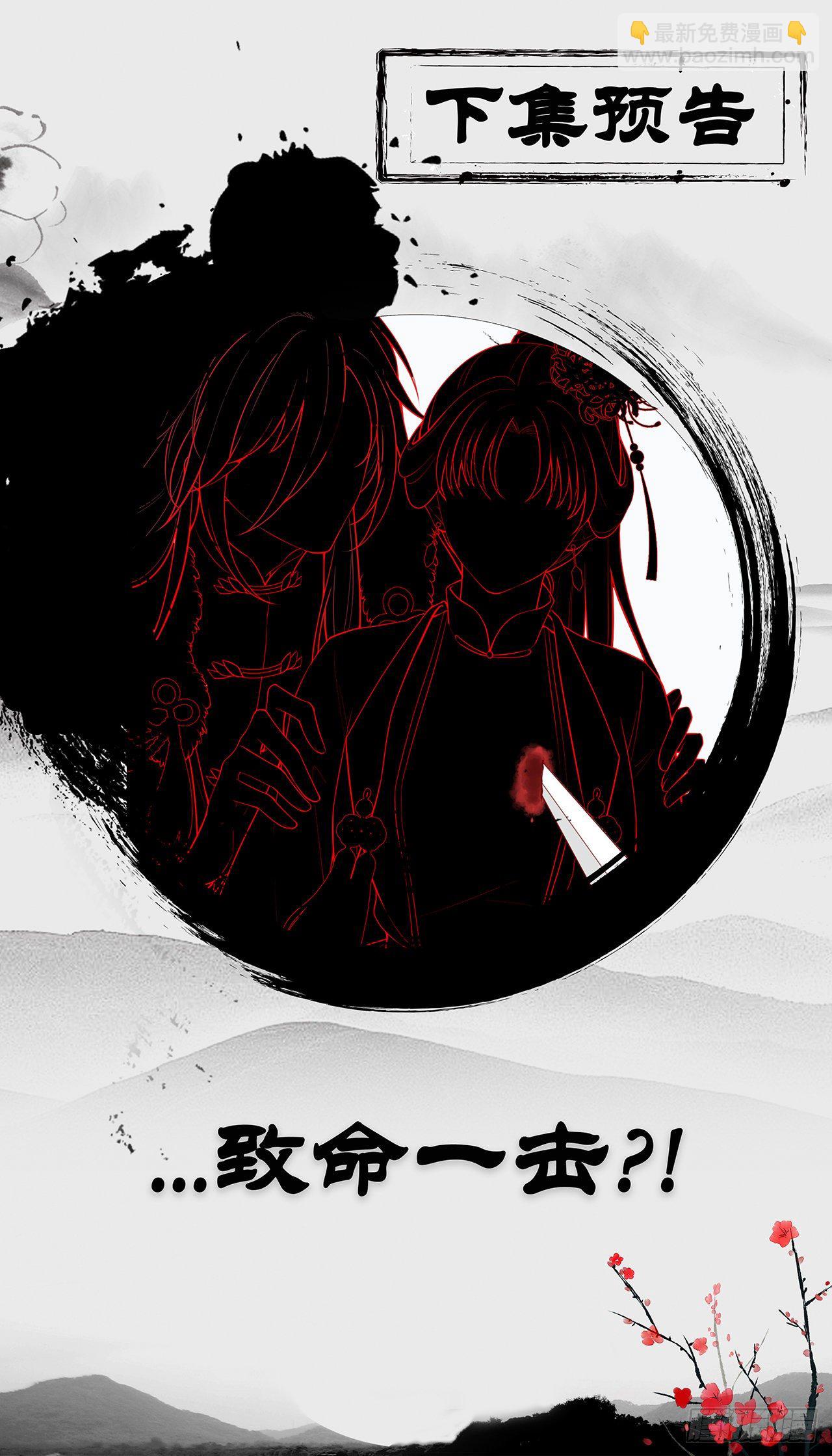 龙蛇降临！-第45话