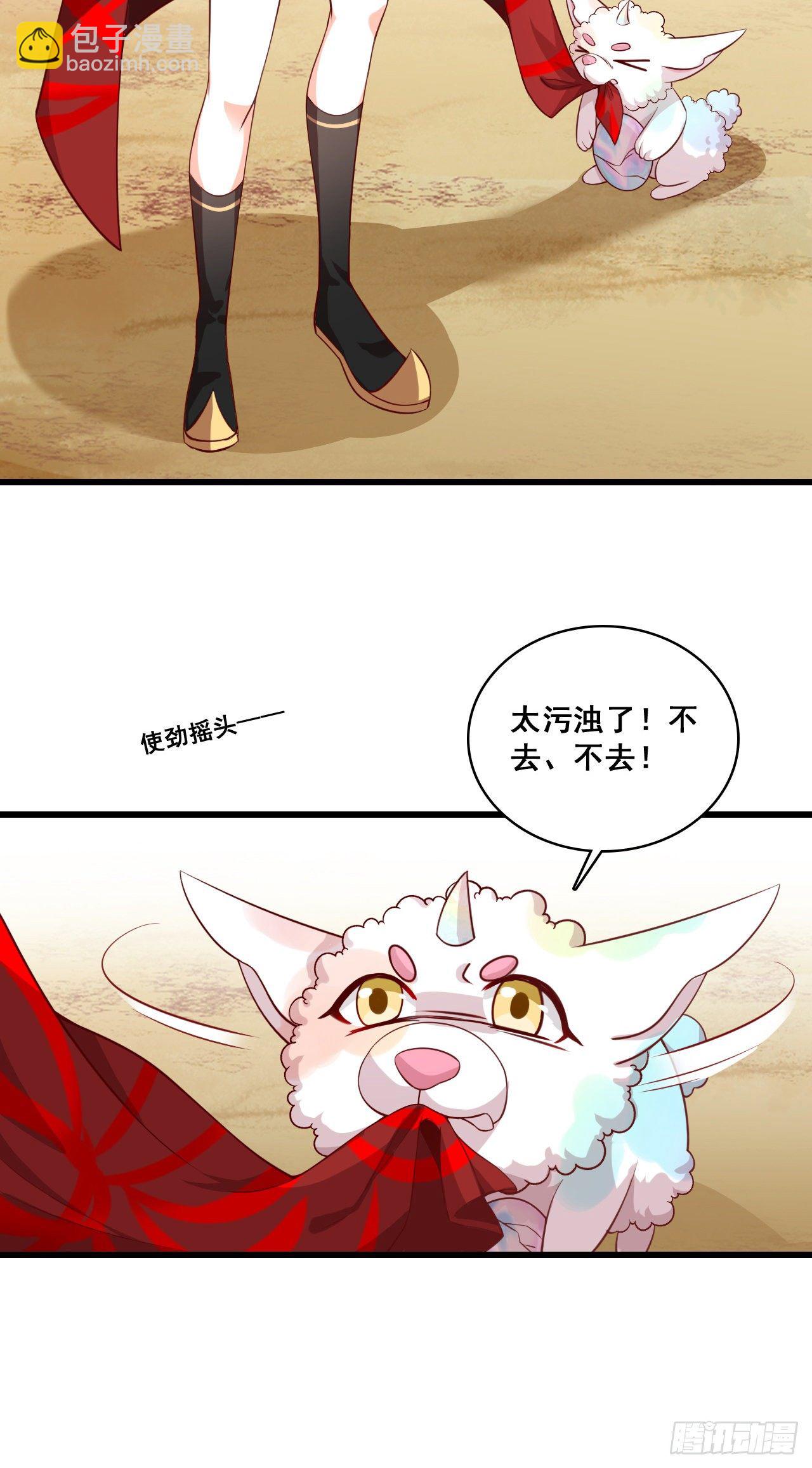 龙蛇降临！-第45话