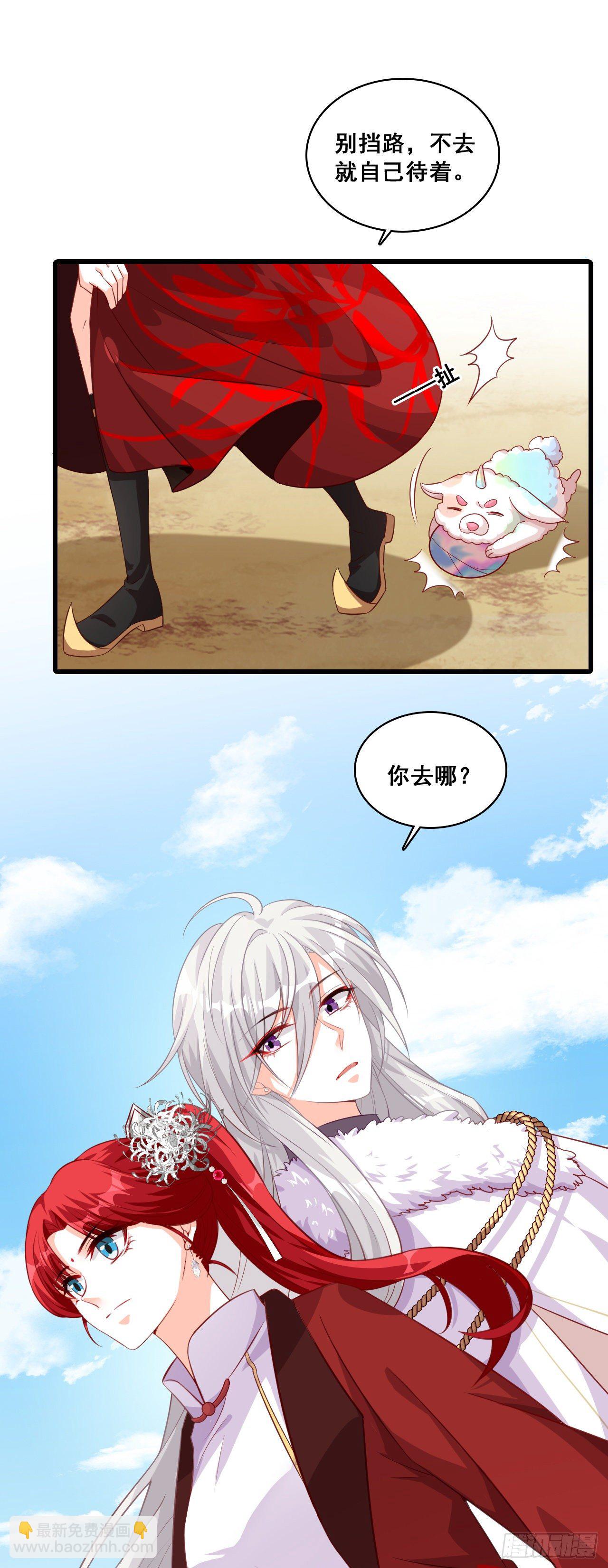 龙蛇降临！-第45话