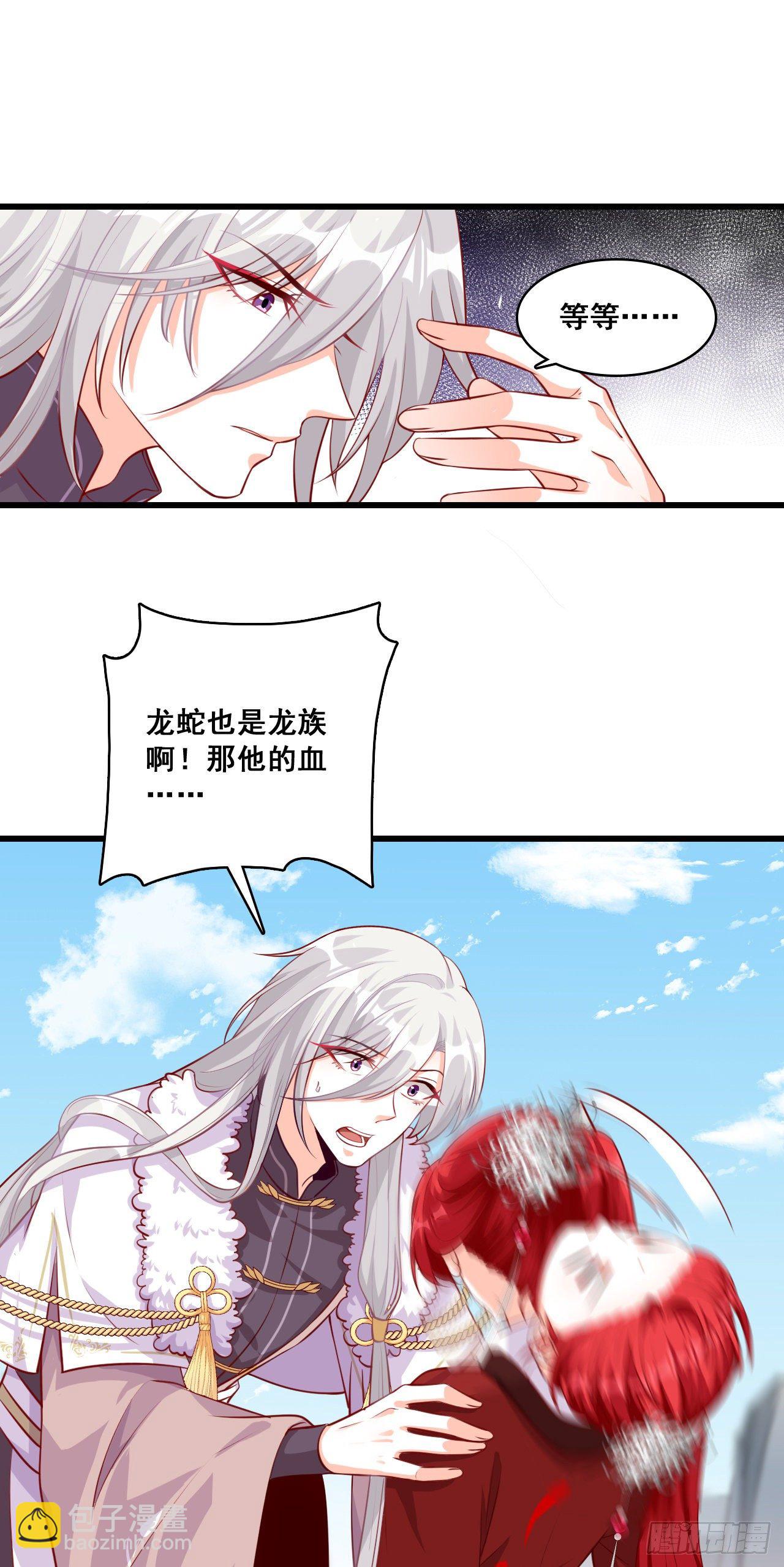 我就是厉害不行吗？-第47话