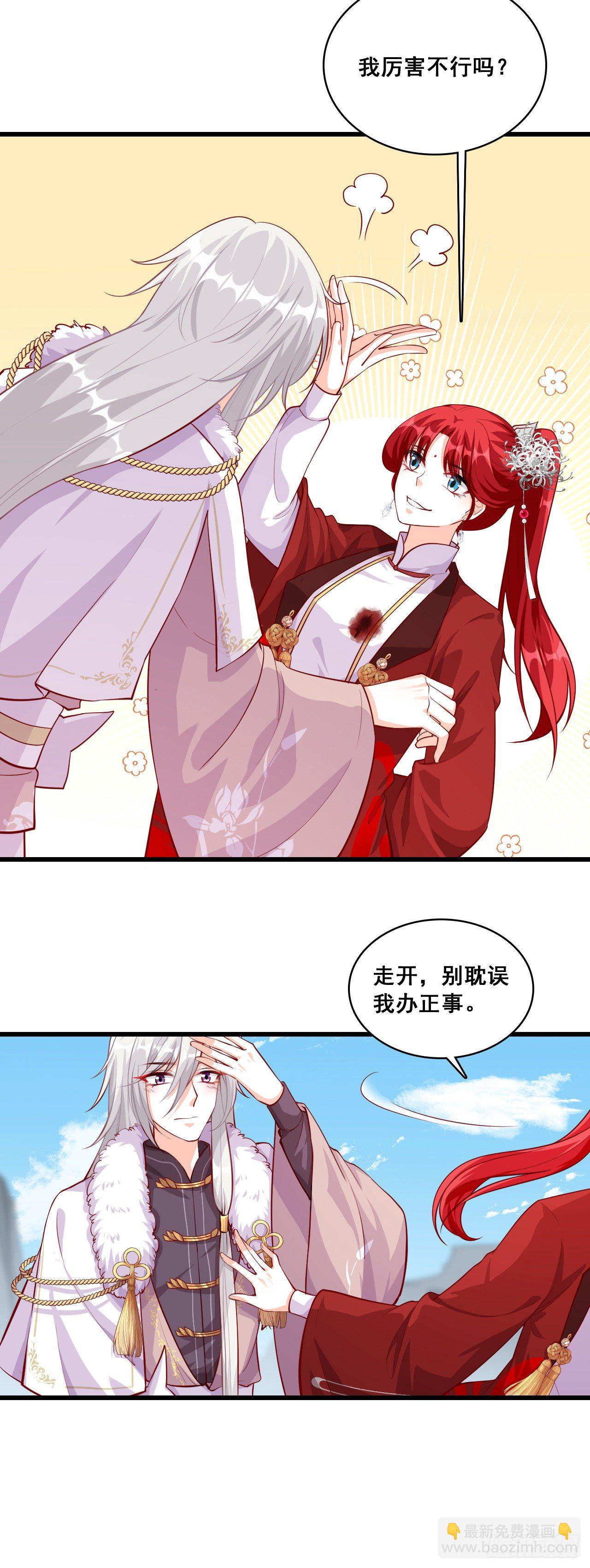 我就是厉害不行吗？-第47话