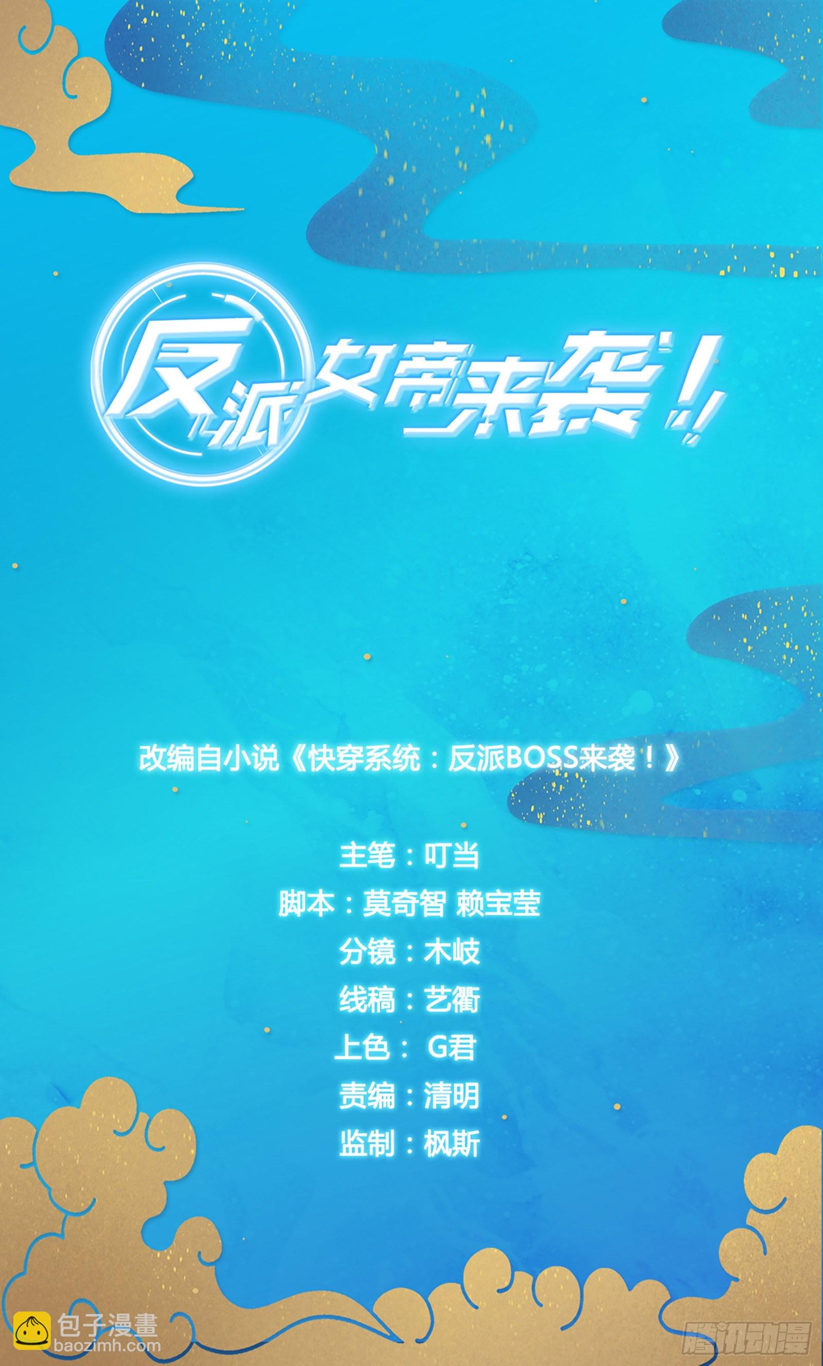 我就是厉害不行吗？-第47话