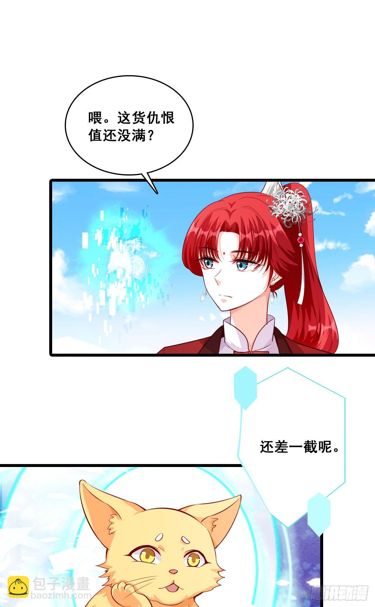 我就是厉害不行吗？-第47话