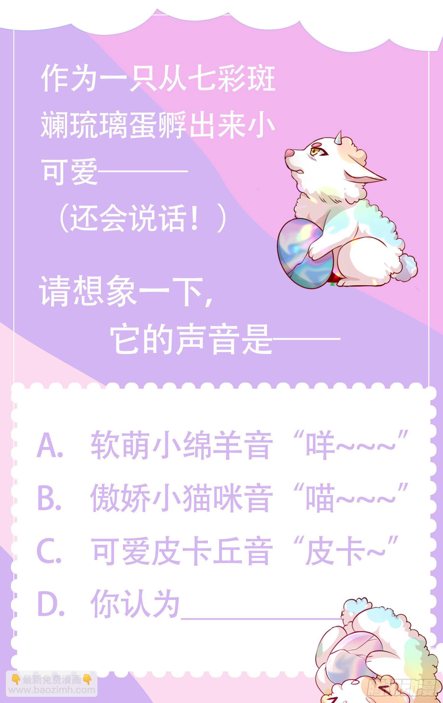 我就是厉害不行吗？-第47话