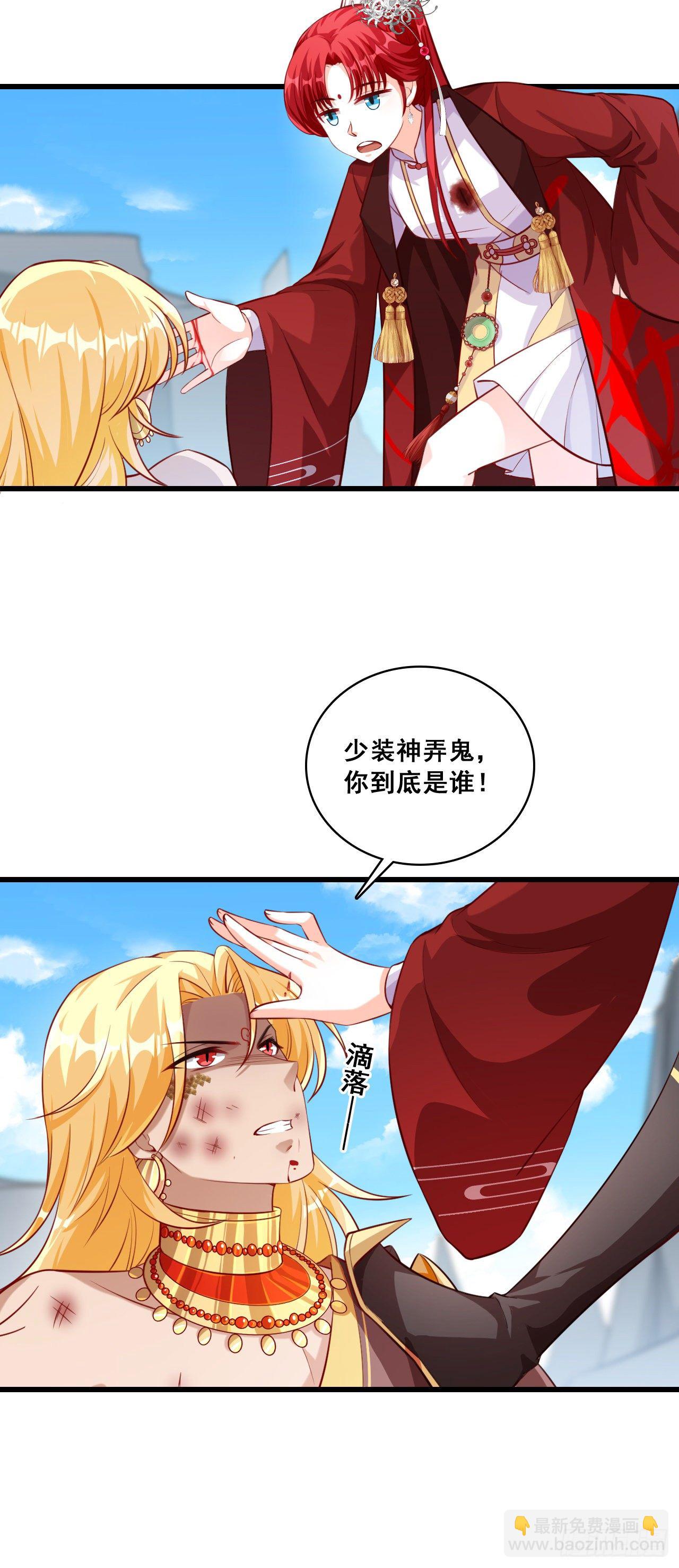我就是厉害不行吗？-第47话