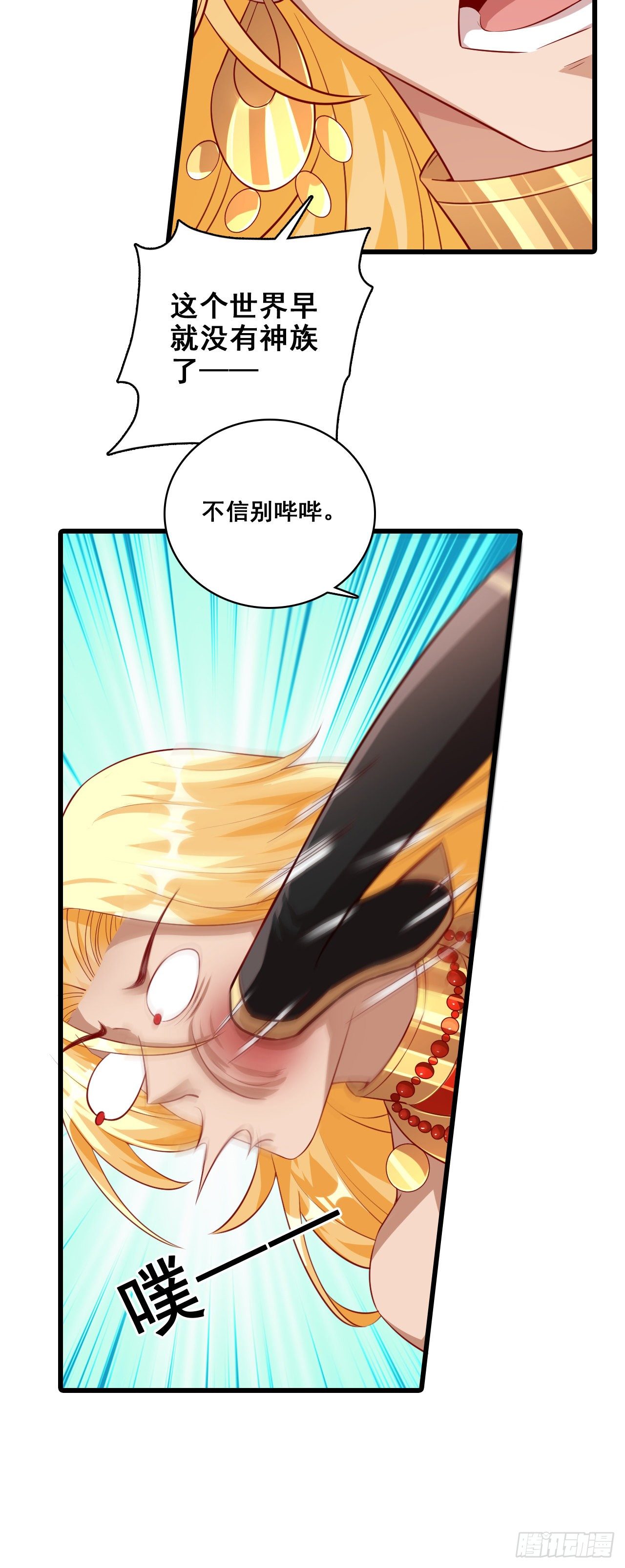 我就是厉害不行吗？-第47话