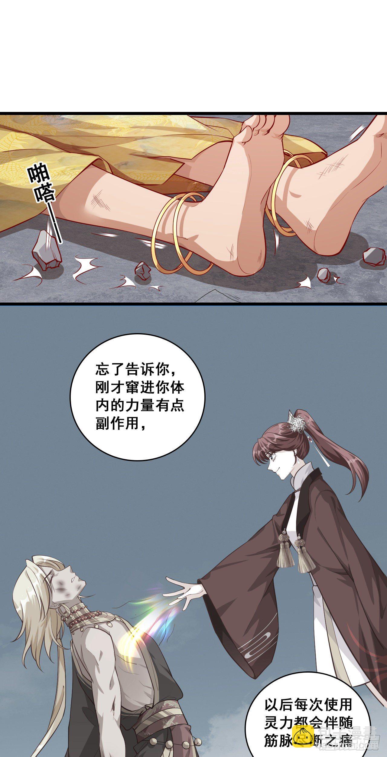 我就是厉害不行吗？-第47话