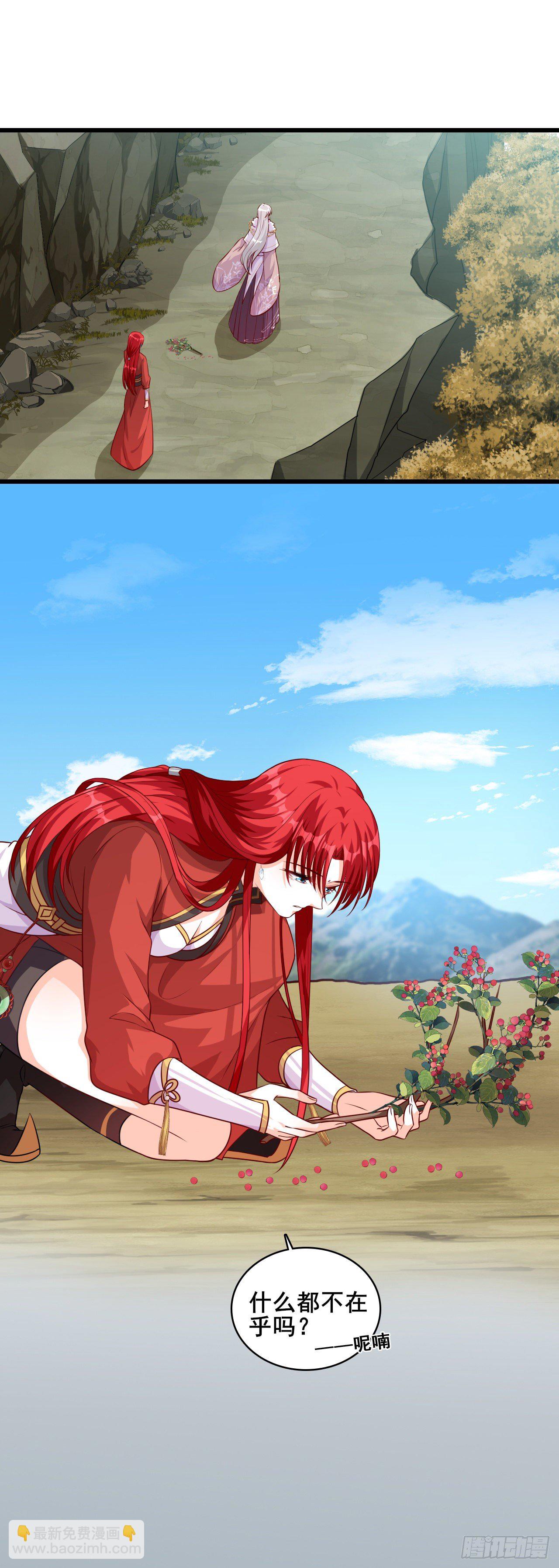 我在乎的是&hellip;-第49话