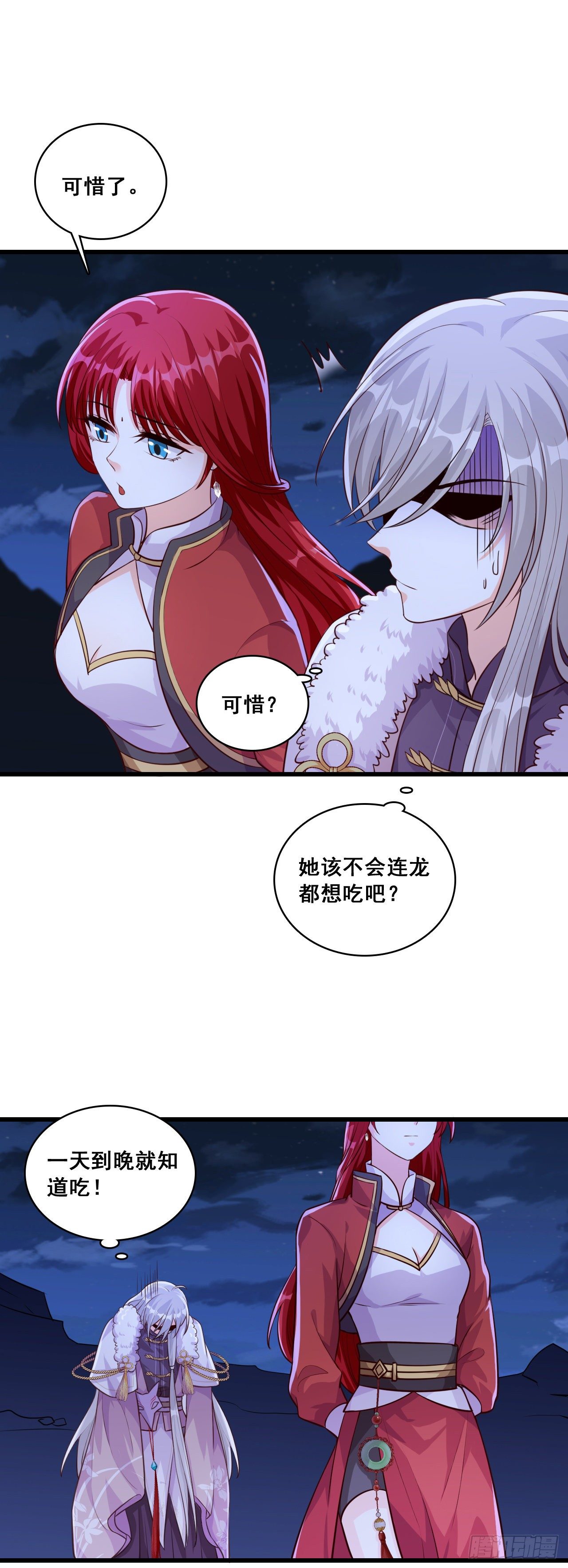 我在乎的是&hellip;-第49话