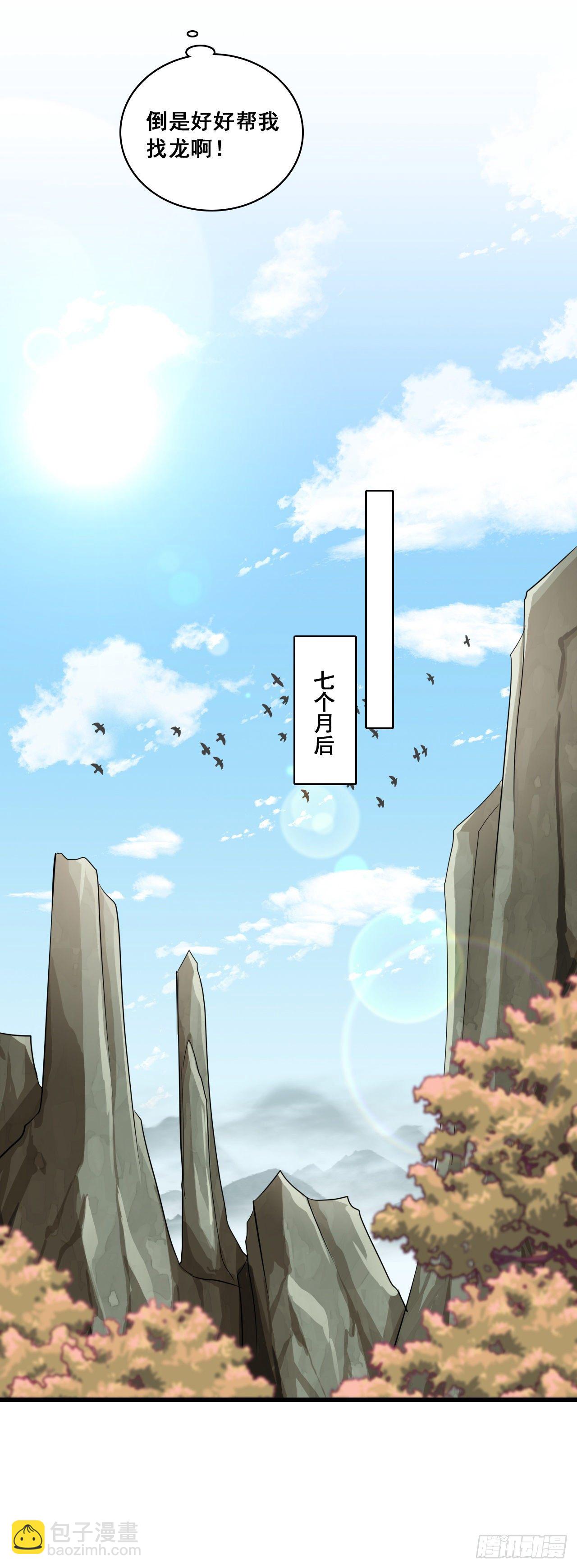 我在乎的是&hellip;-第49话