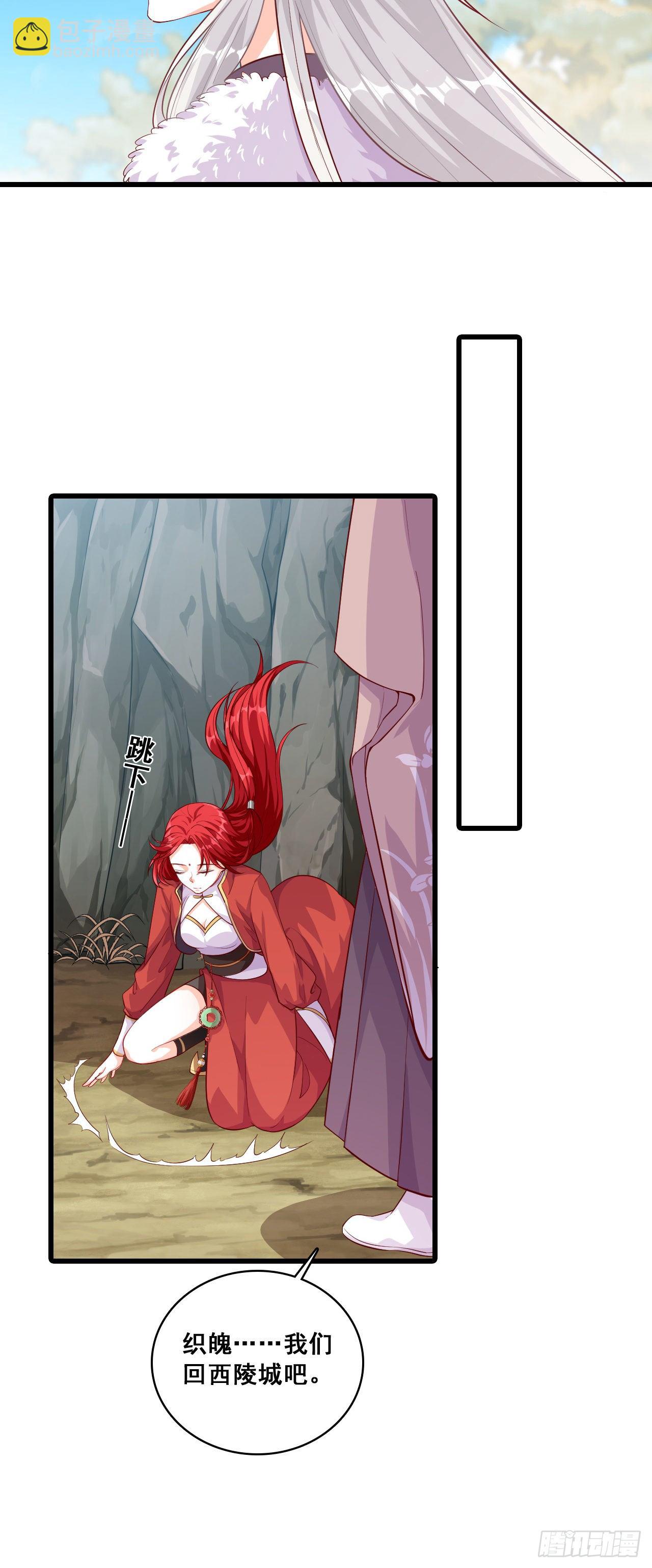 我在乎的是&hellip;-第49话