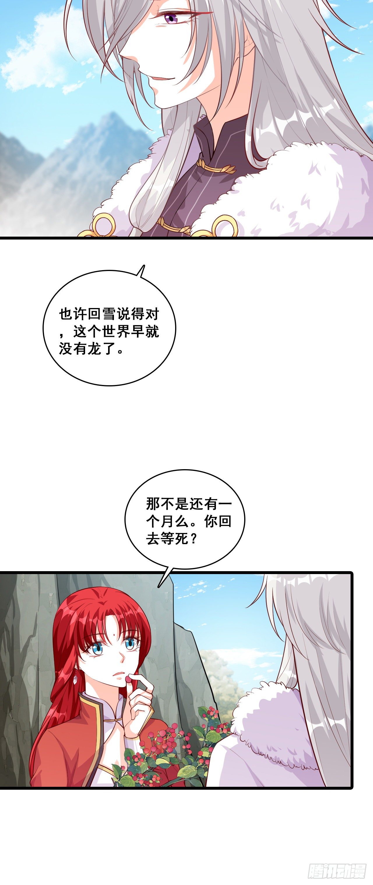 我在乎的是&hellip;-第49话