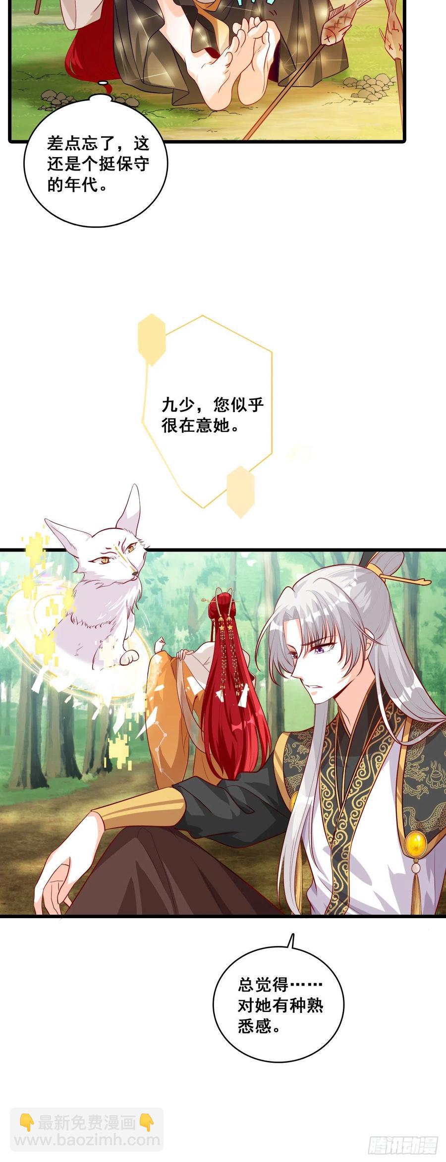 我们可曾相遇过？-第53话