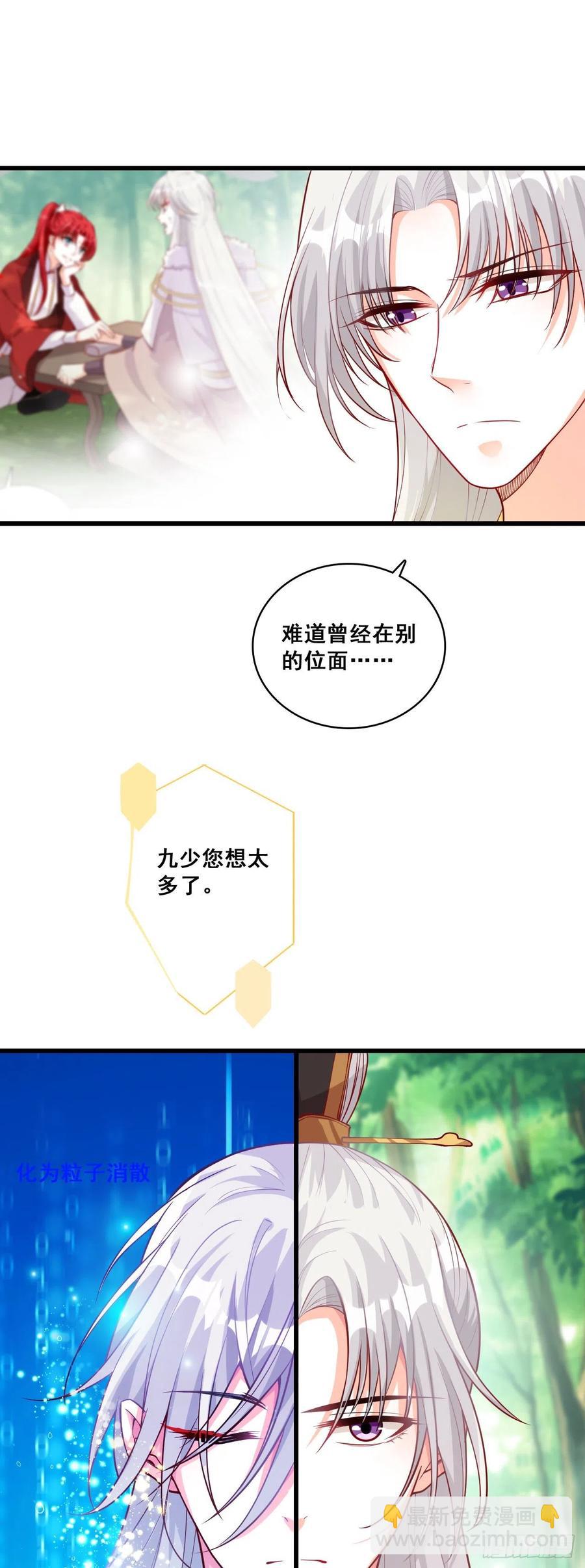 我们可曾相遇过？-第53话