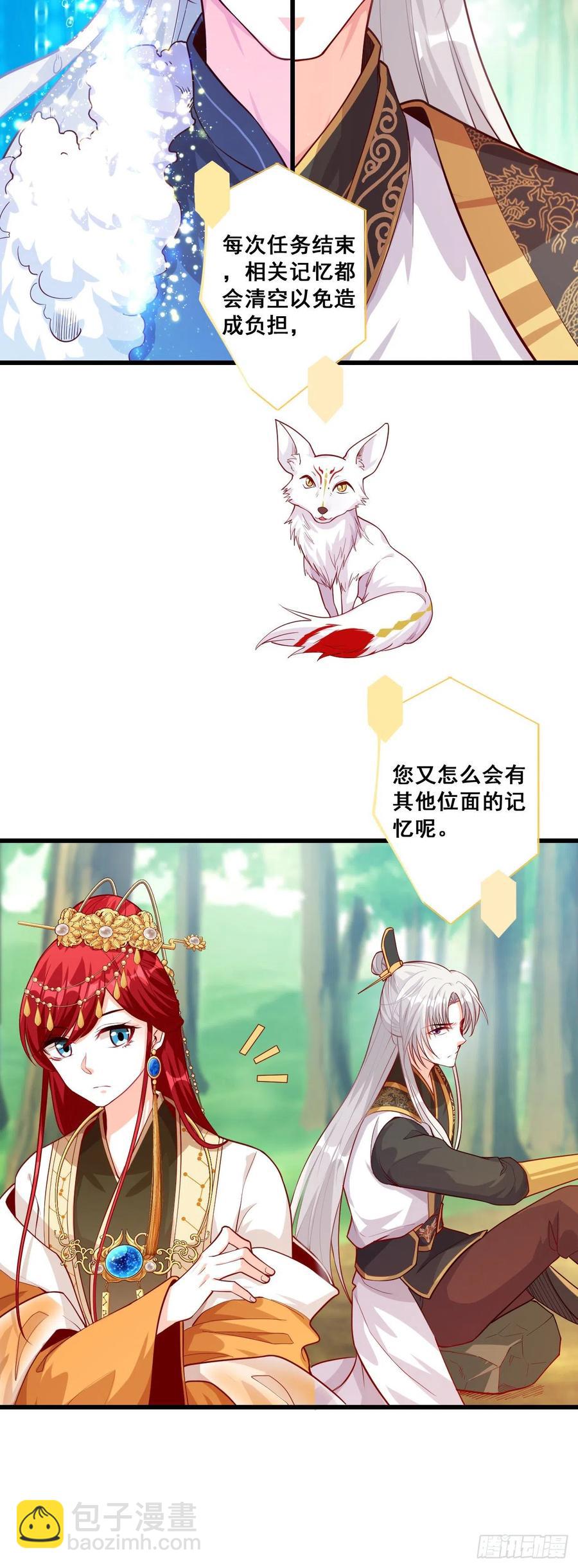 我们可曾相遇过？-第53话