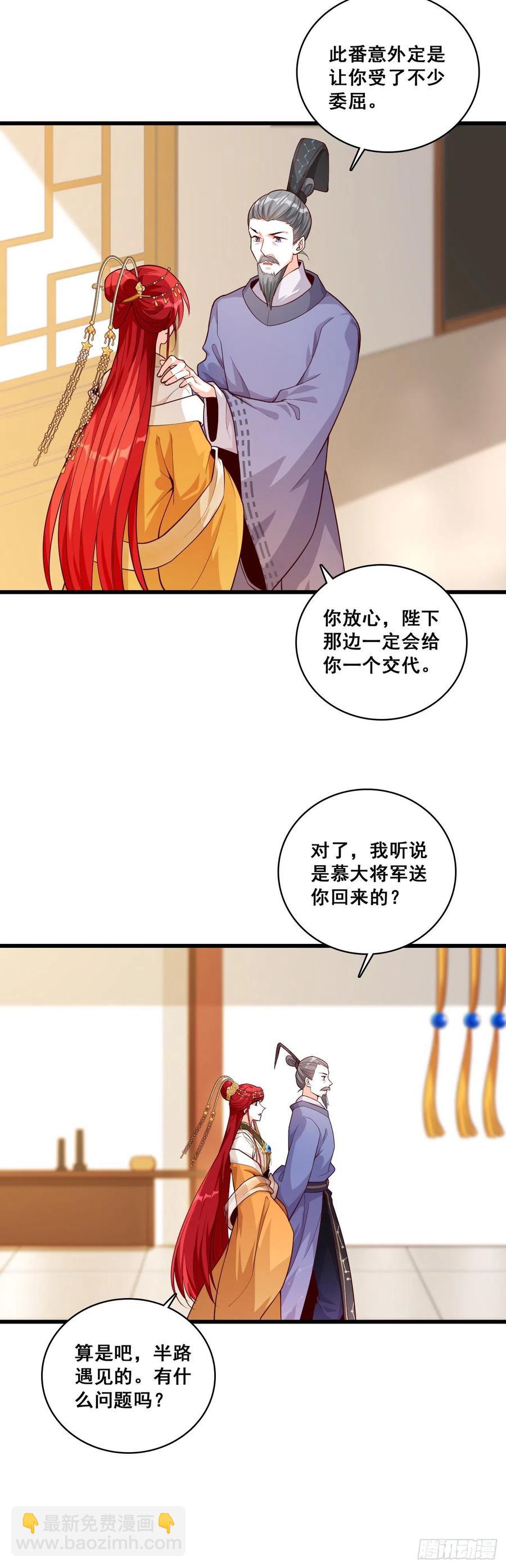 我们可曾相遇过？-第53话