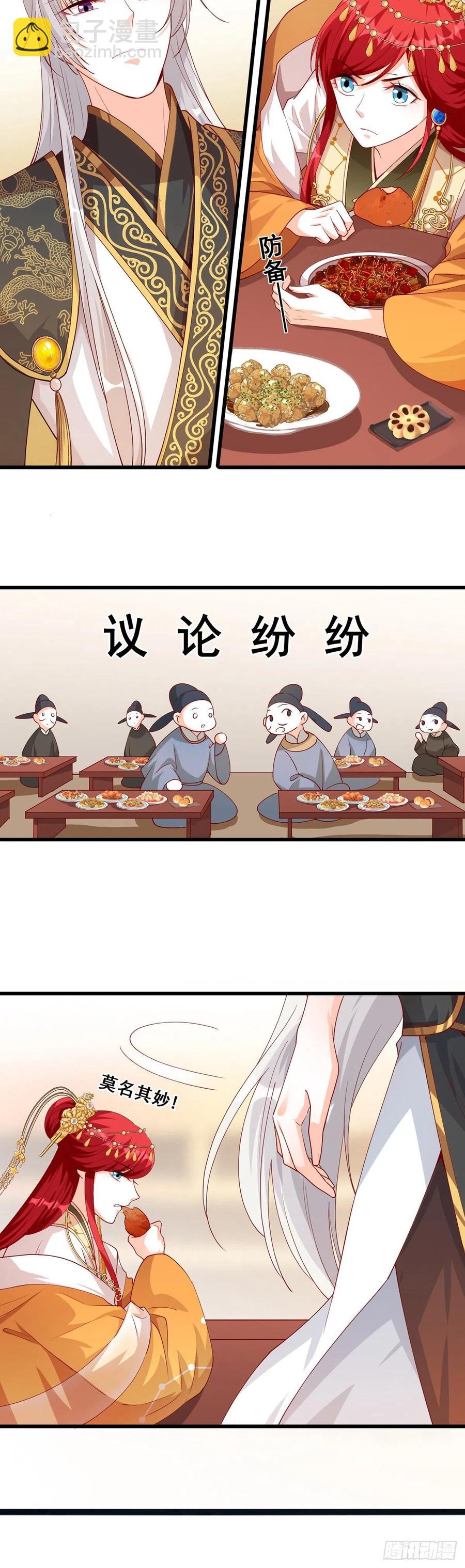将军打算怎么谢我？-第55话