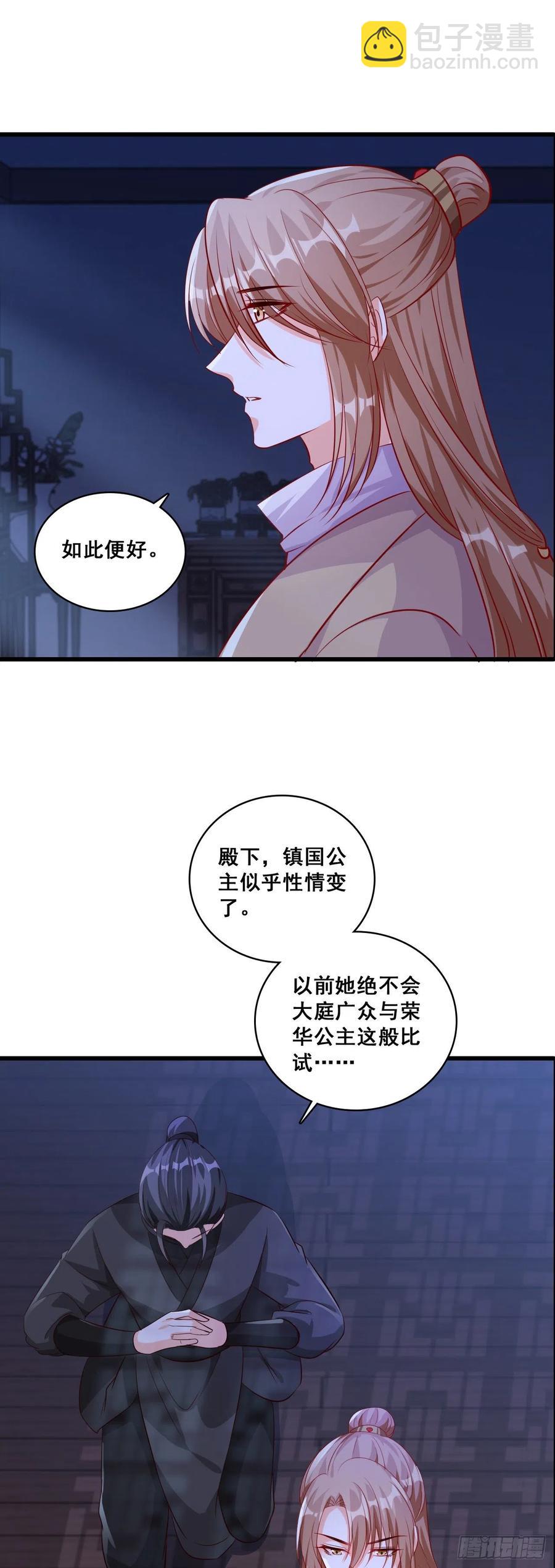 来呀！坦白局！-第57话