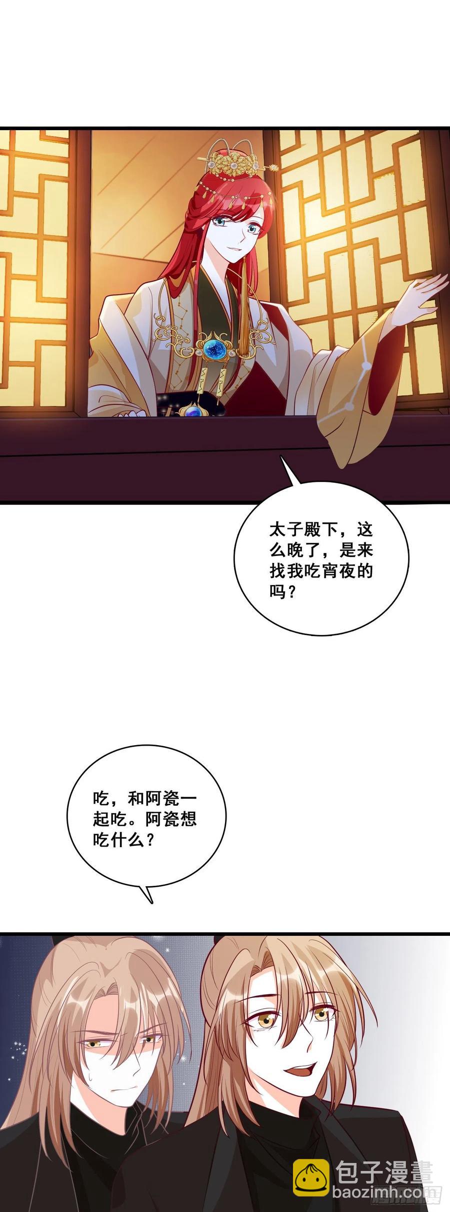 来呀！坦白局！-第57话