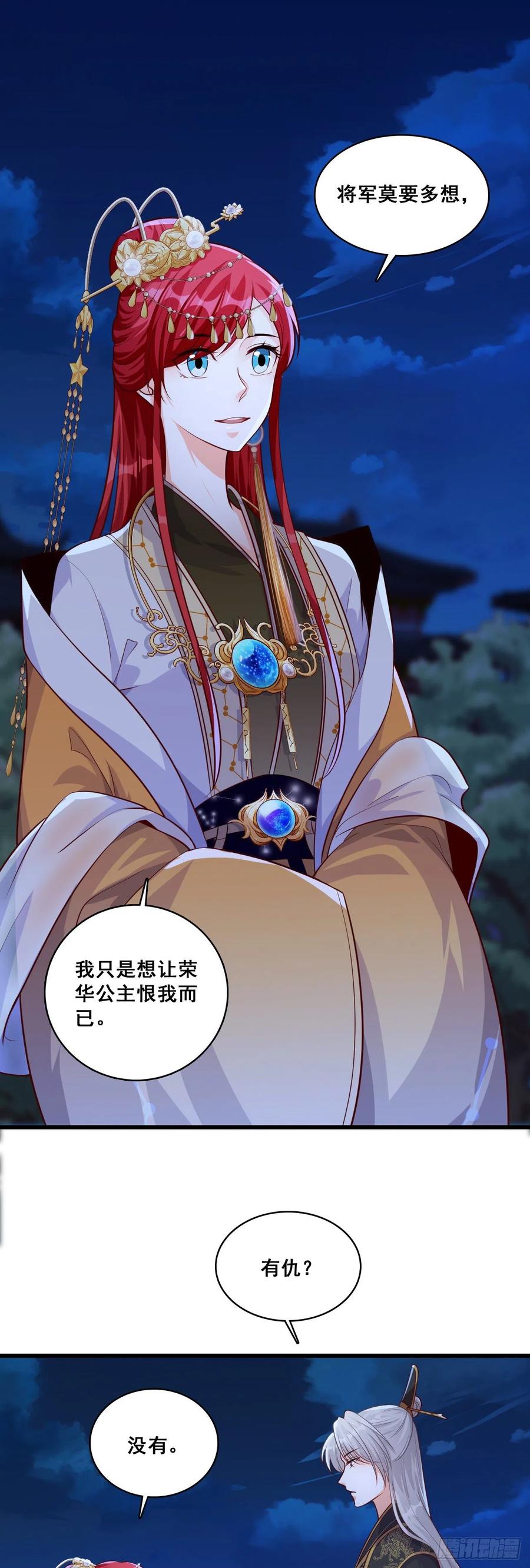 来呀！坦白局！-第57话