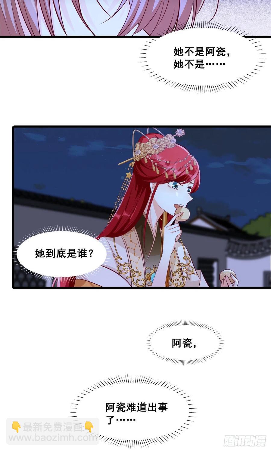 来呀！坦白局！-第57话