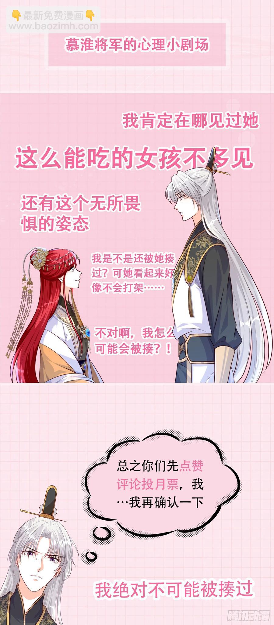 来呀！坦白局！-第57话