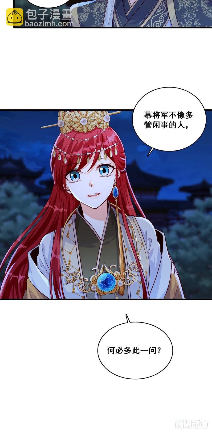 来呀！坦白局！-第57话