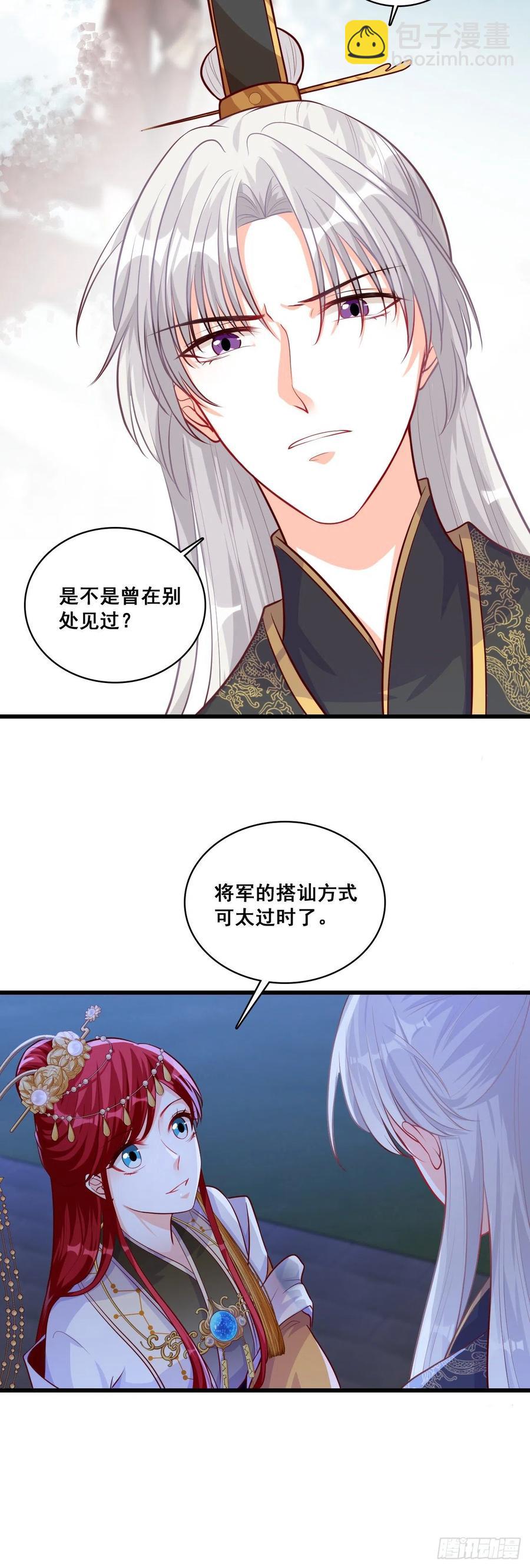 来呀！坦白局！-第57话
