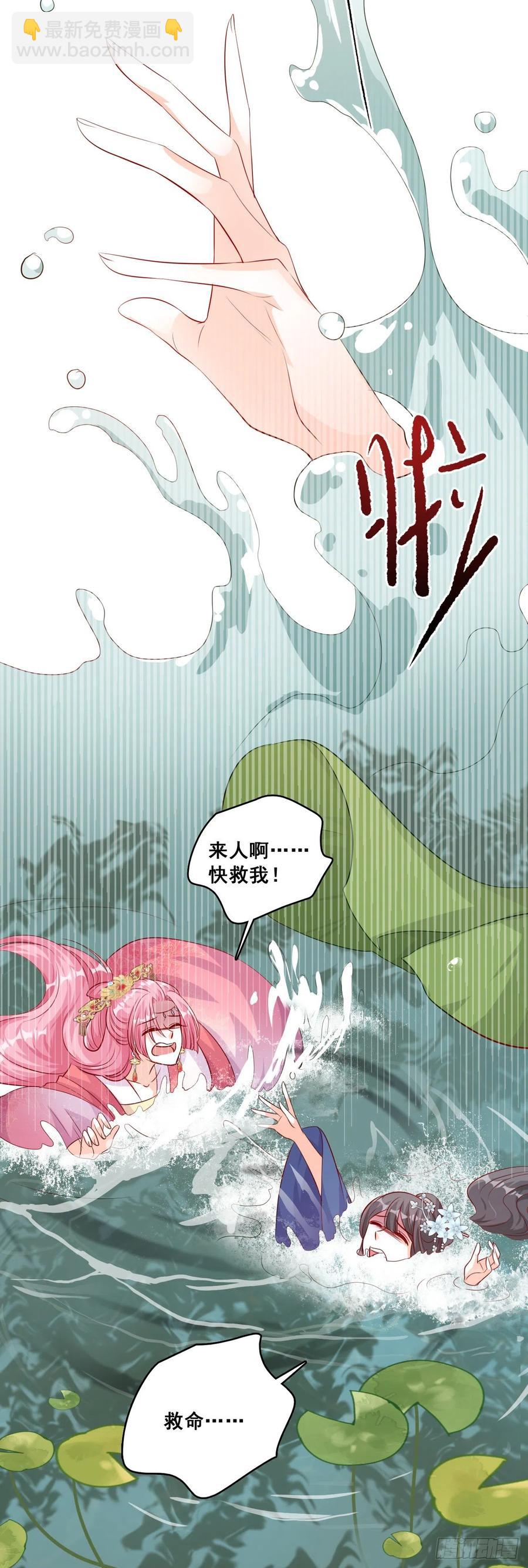 三个女人一池戏-第59话