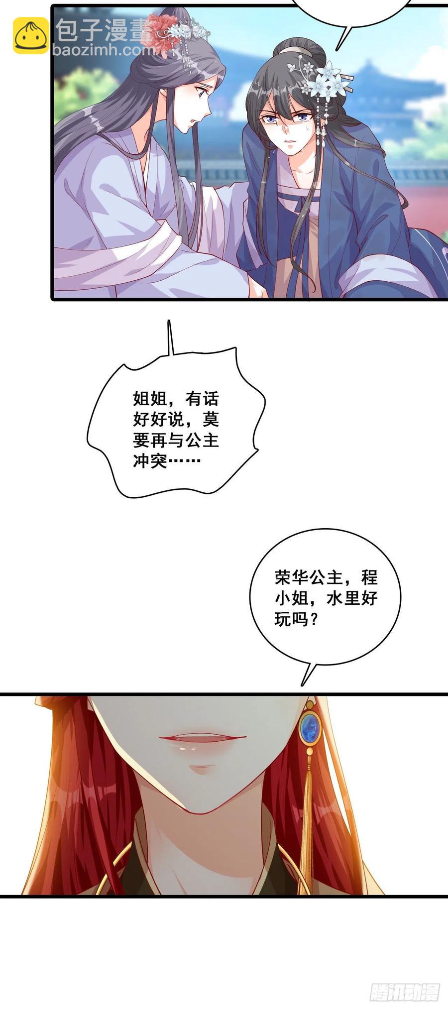 三个女人一池戏-第59话