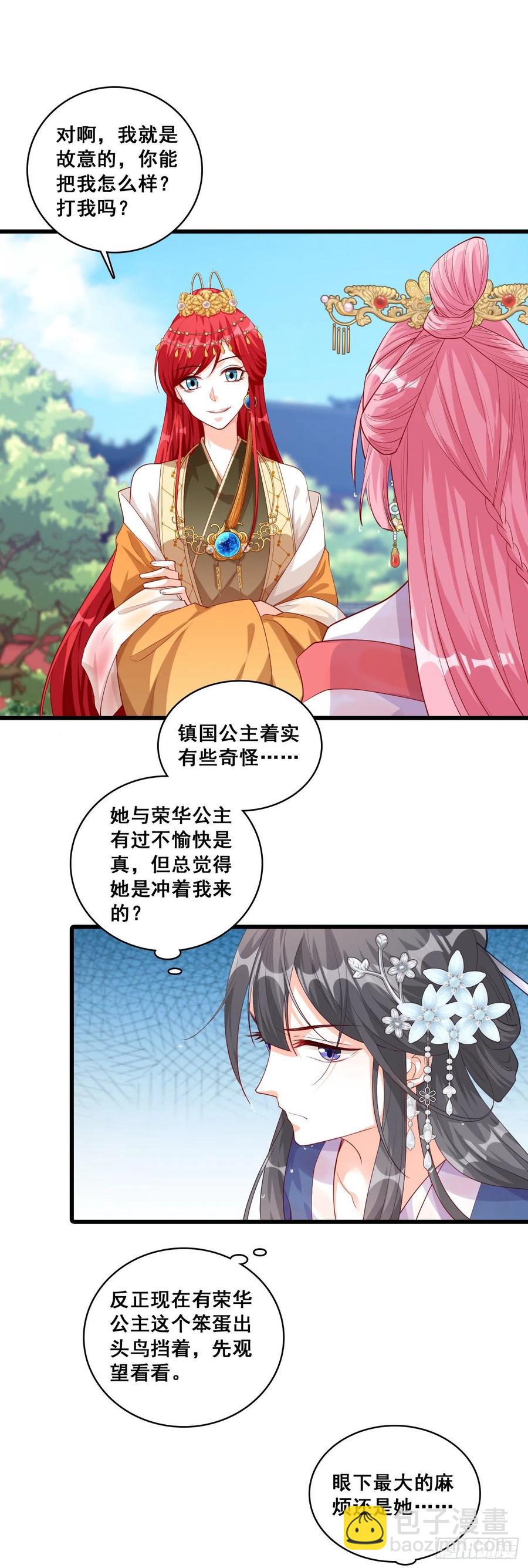 三个女人一池戏-第59话