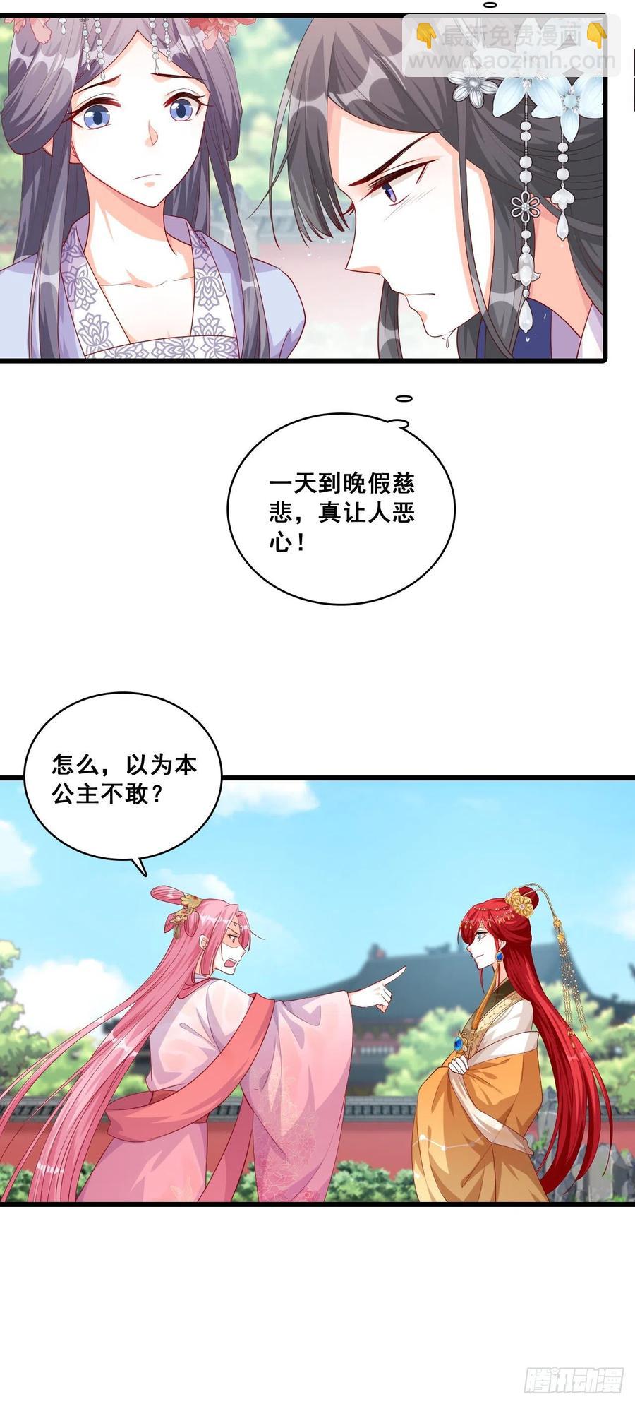 三个女人一池戏-第59话